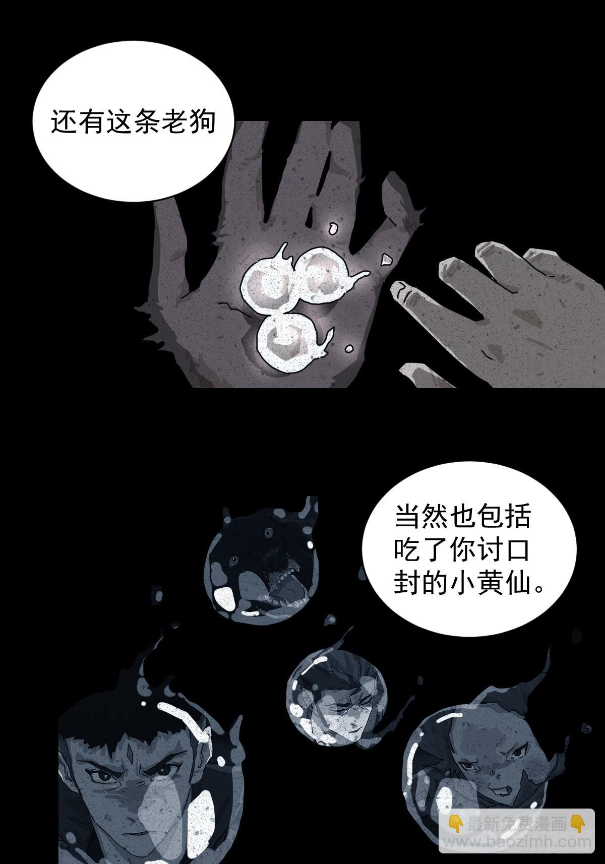 格格出嫁（十八）-第47话