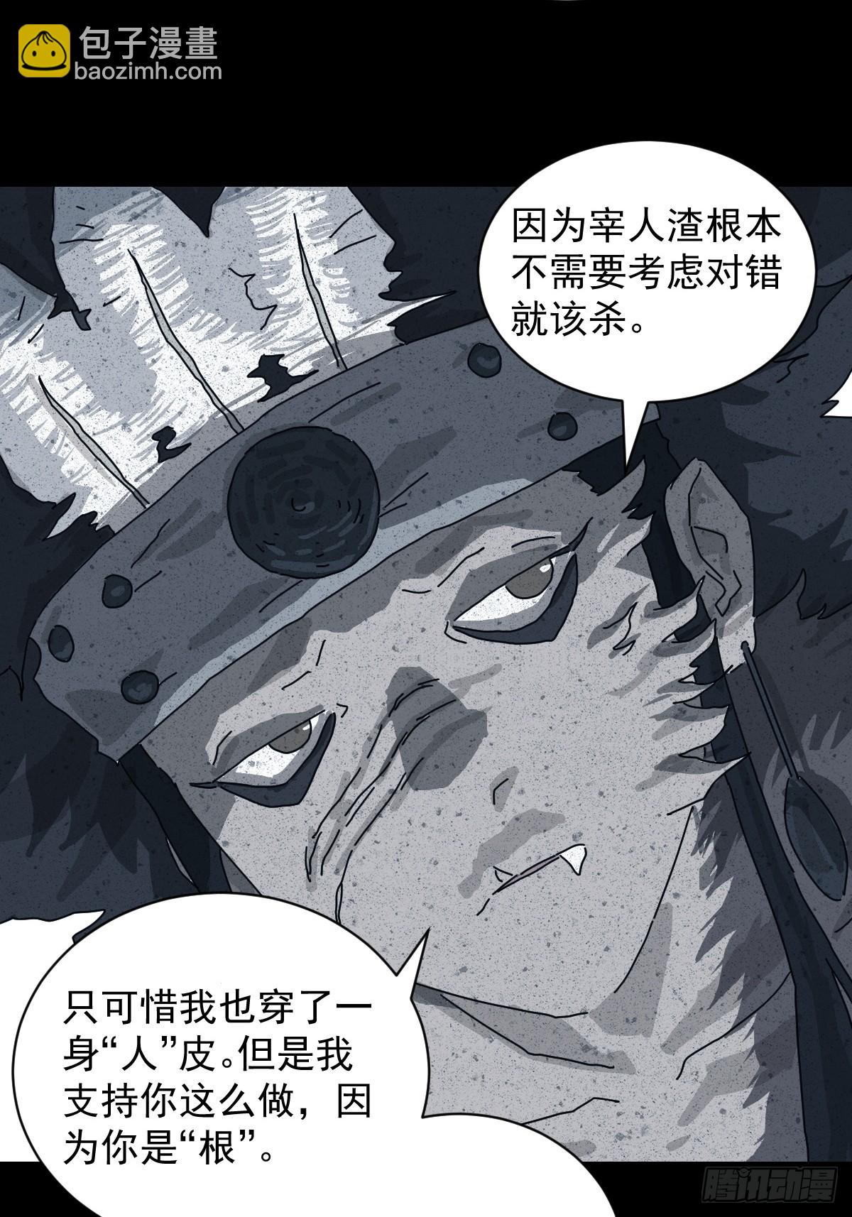 格格出嫁（十八）-第47话