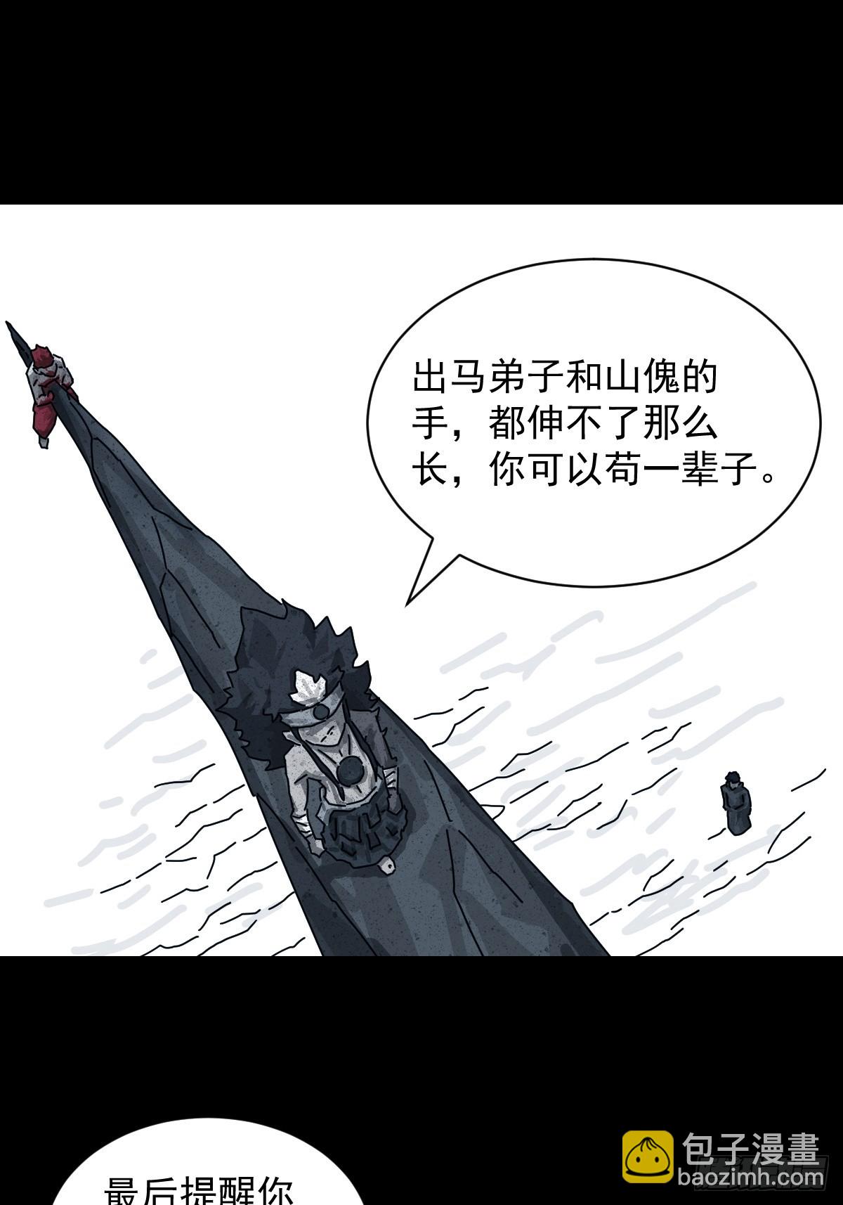 格格出嫁（十八）-第47话