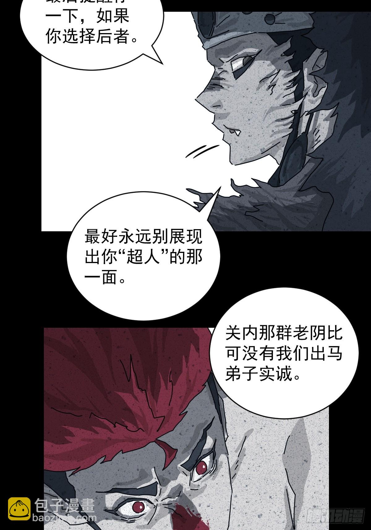 格格出嫁（十八）-第47话