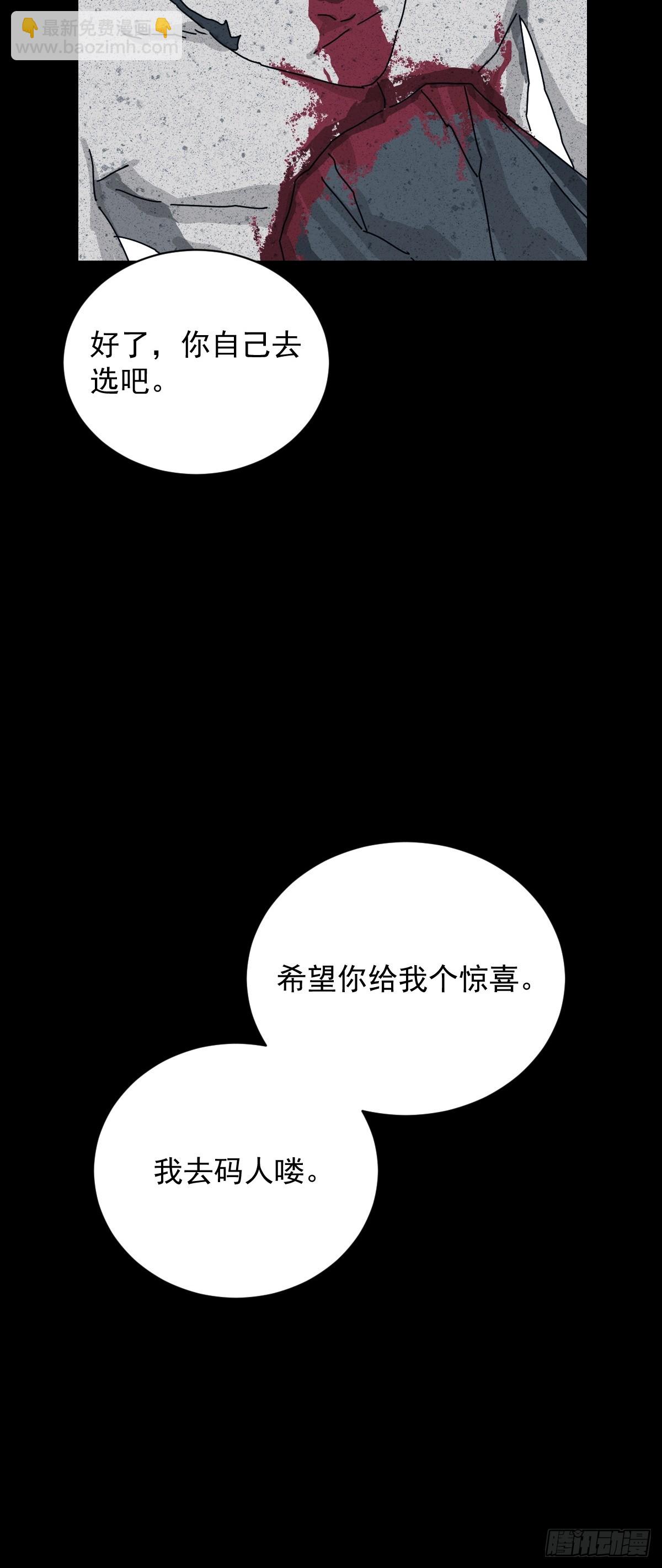 格格出嫁（十八）-第47话