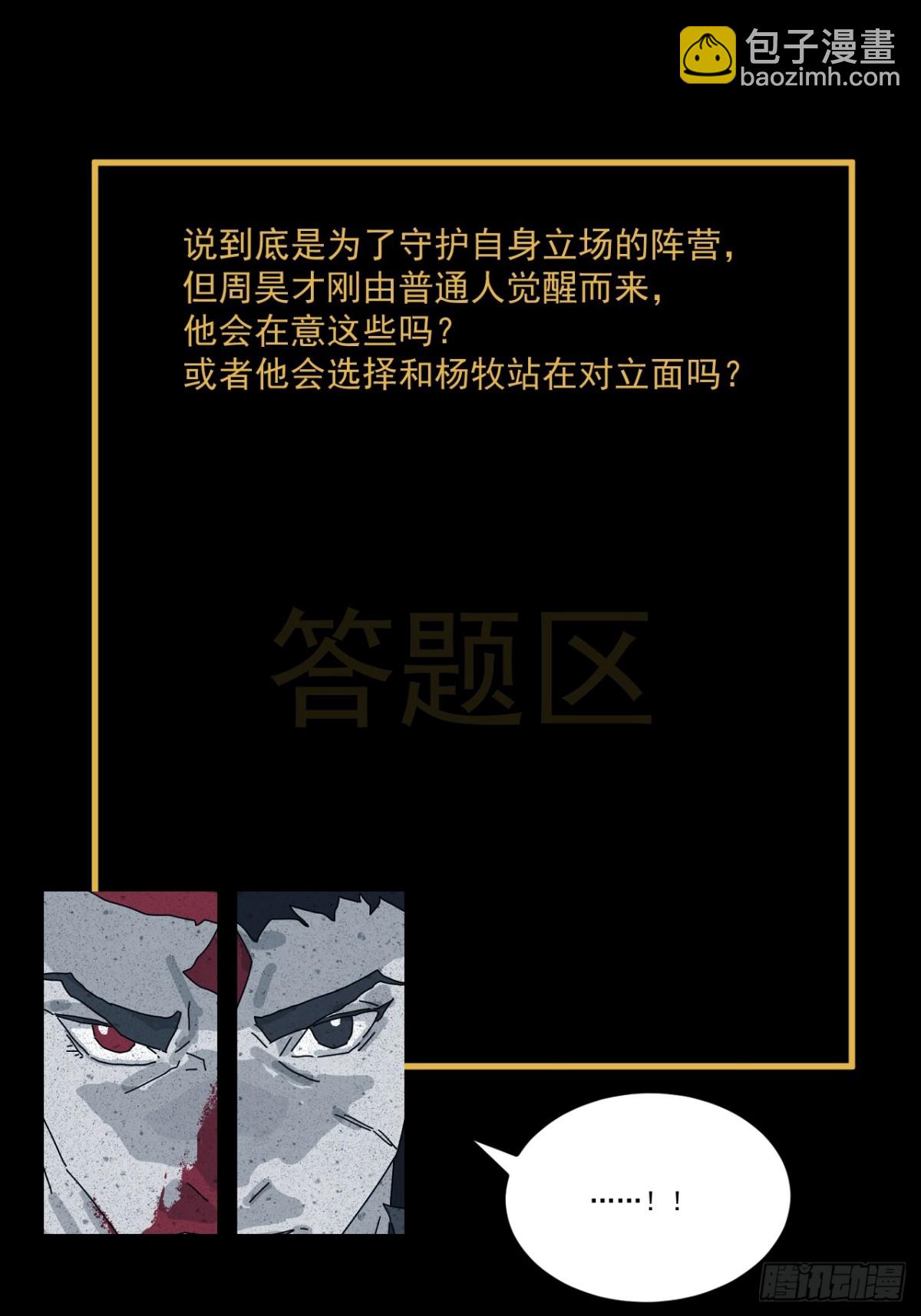 格格出嫁（十八）-第47话
