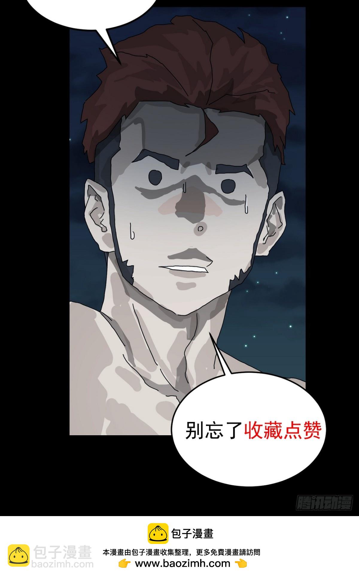 格格出嫁（十八）-第47话
