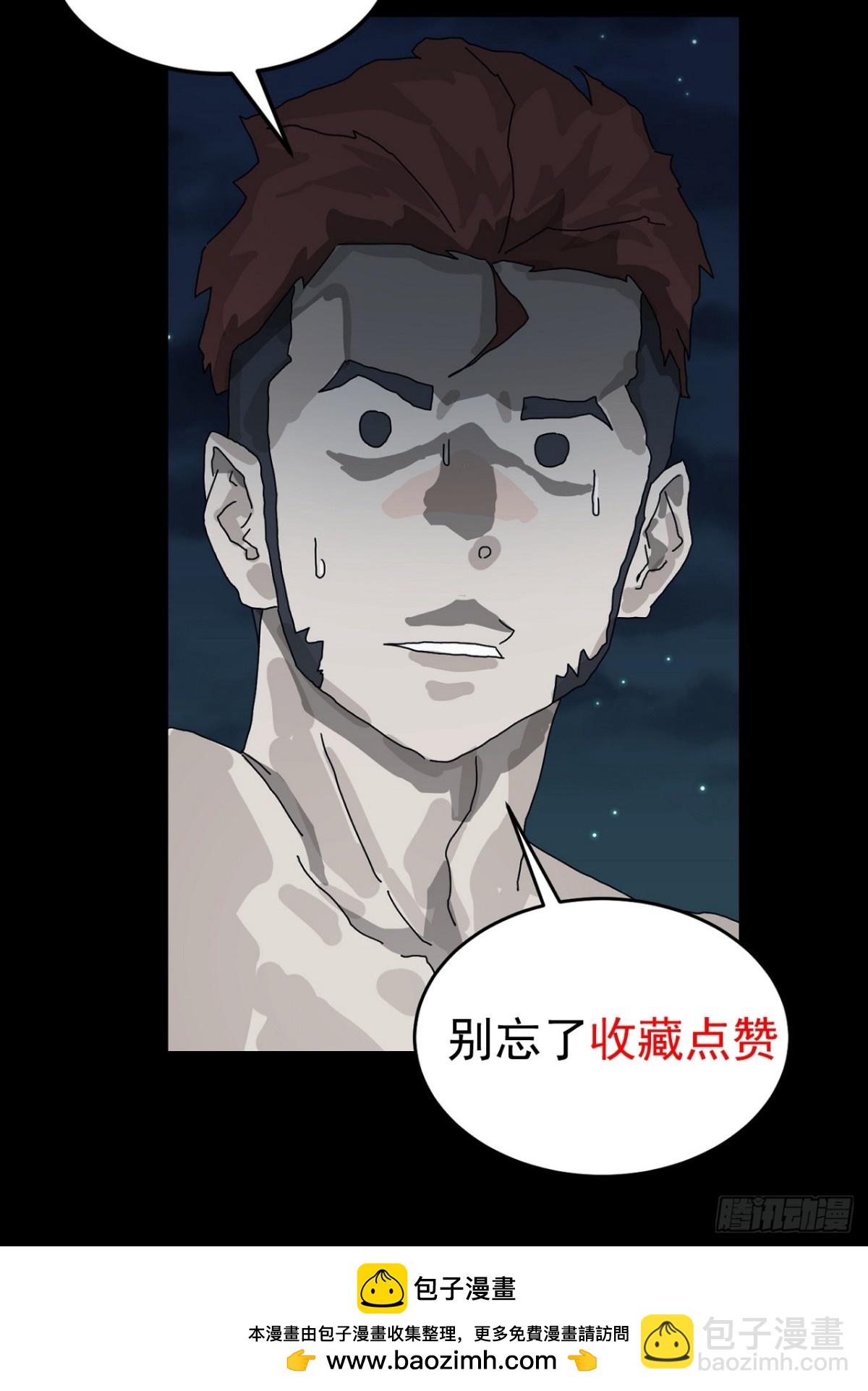 格格出嫁（二十）-第49话