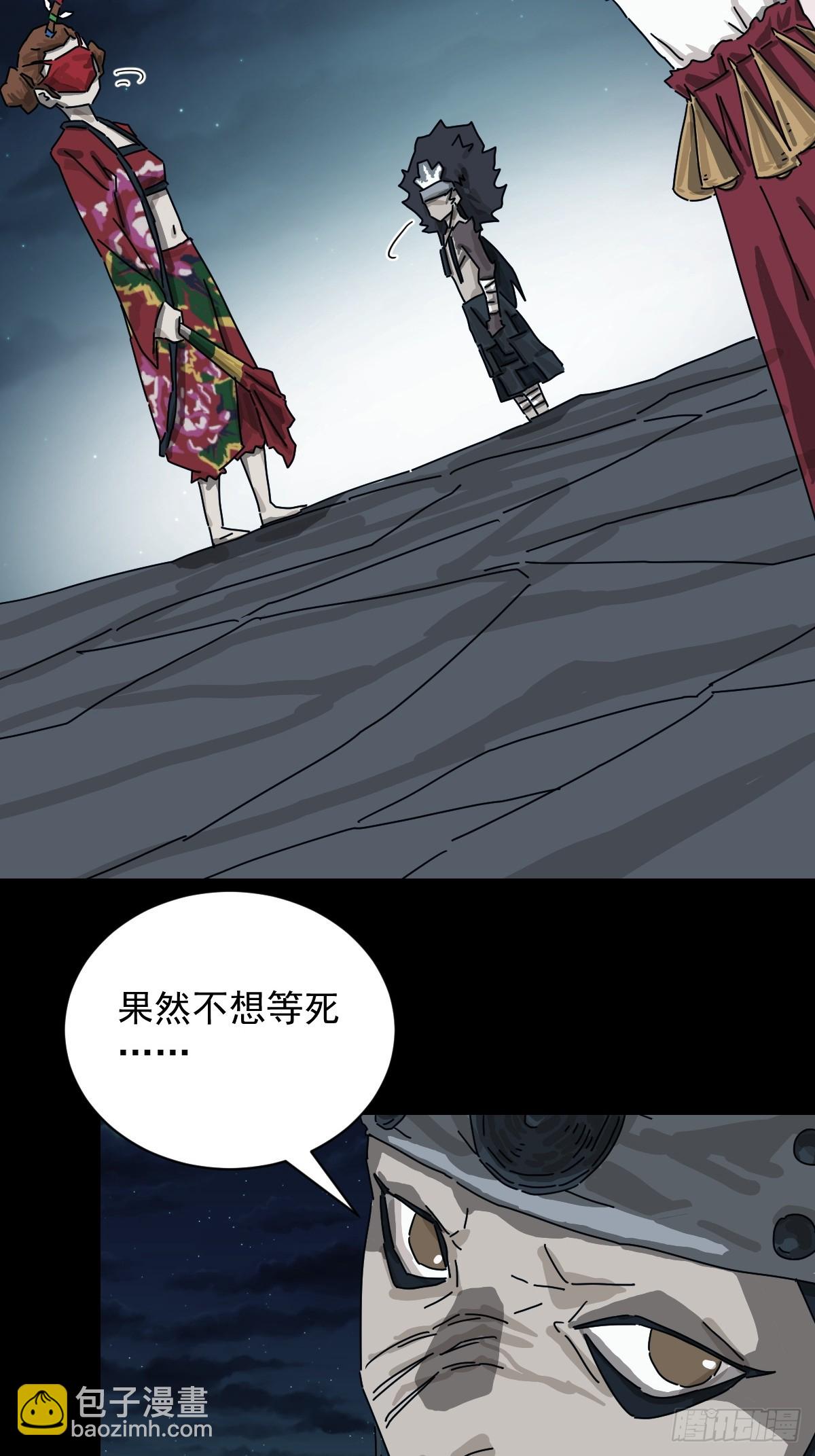 格格出嫁（二二）-第51话
