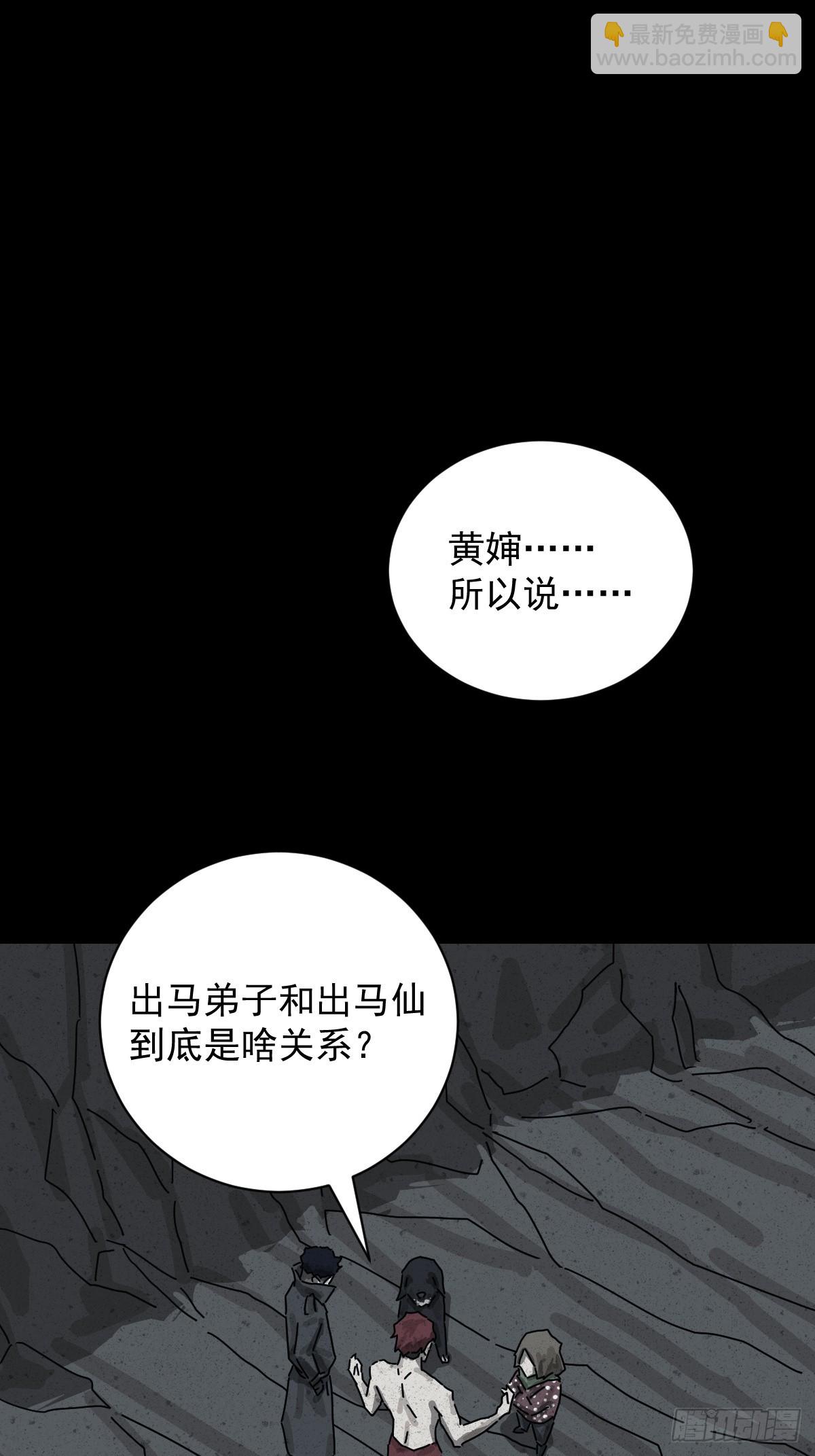 格格出嫁（二二）-第51话