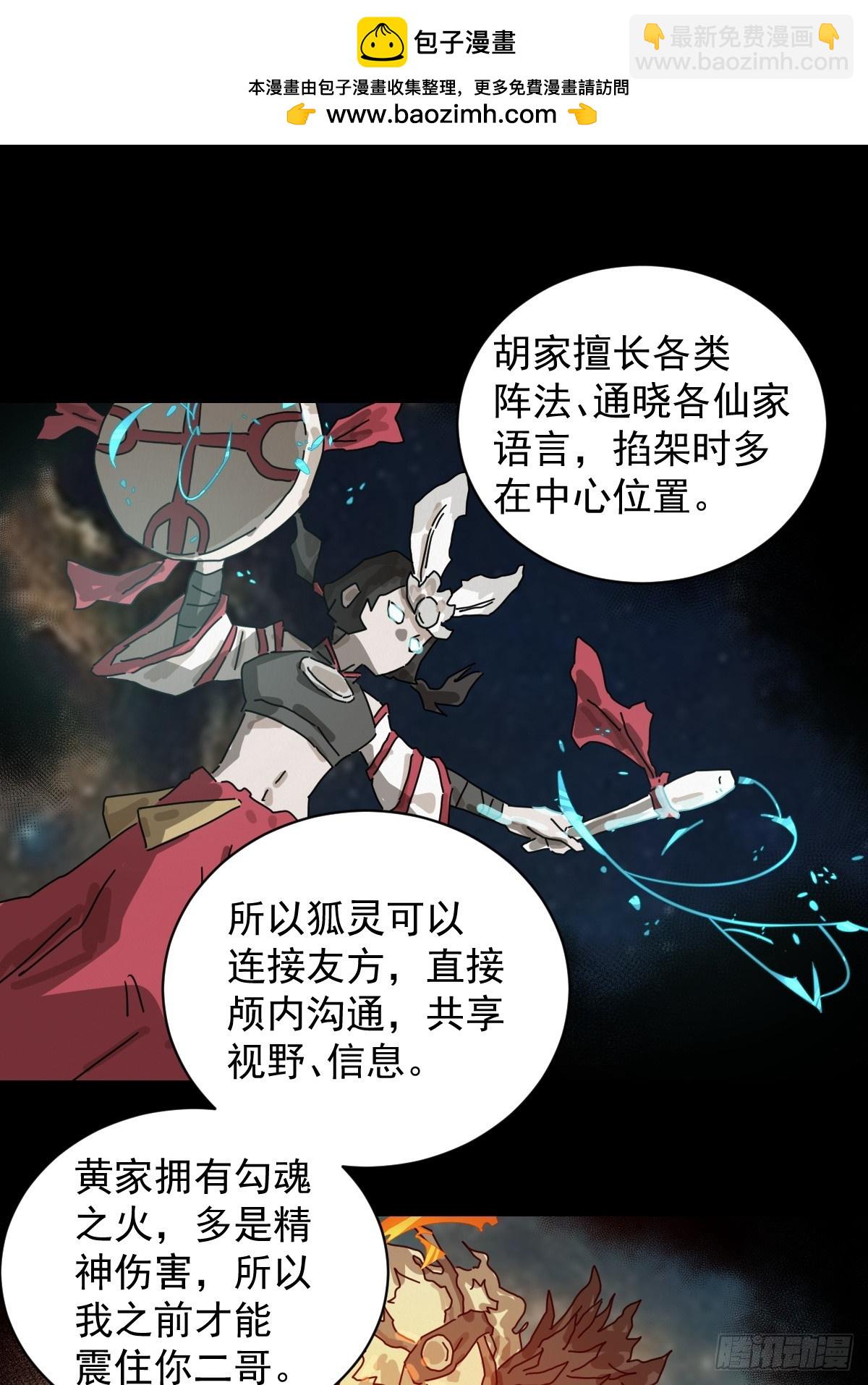 格格出嫁（二二）-第51话