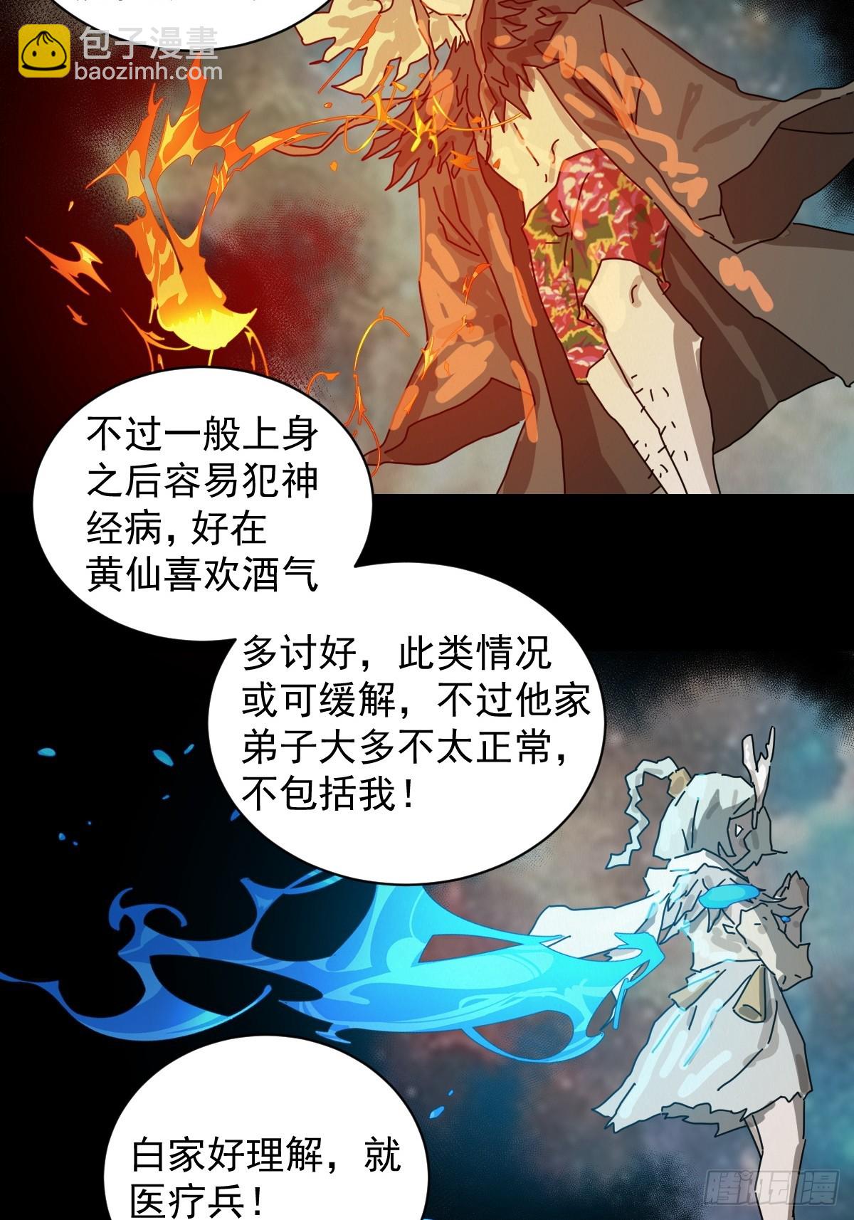 格格出嫁（二二）-第51话