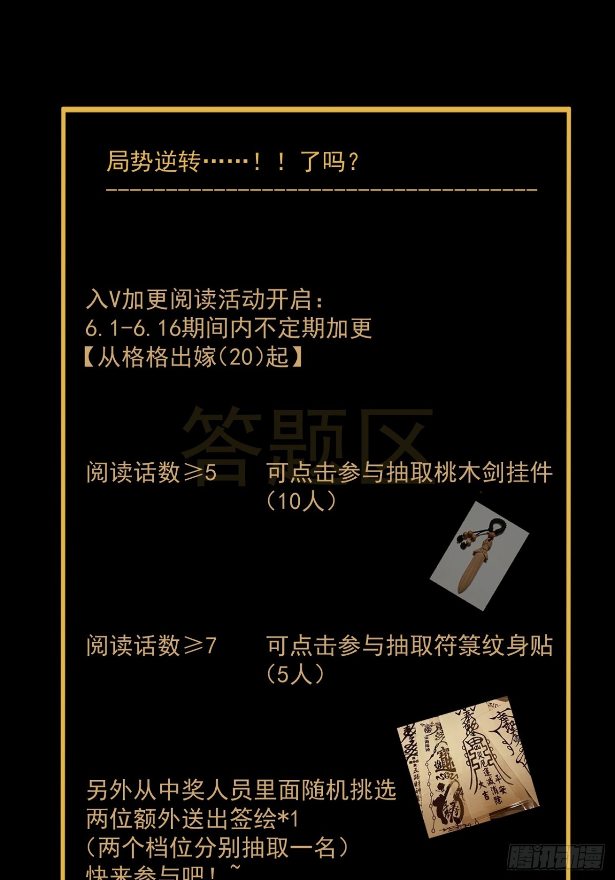 格格出嫁（二二）-第51话