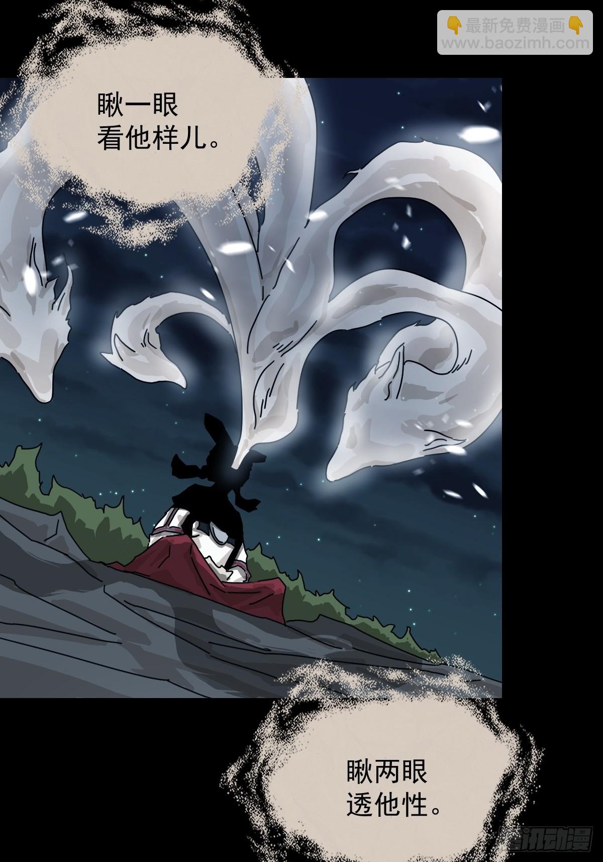 格格出嫁（二二）-第51话