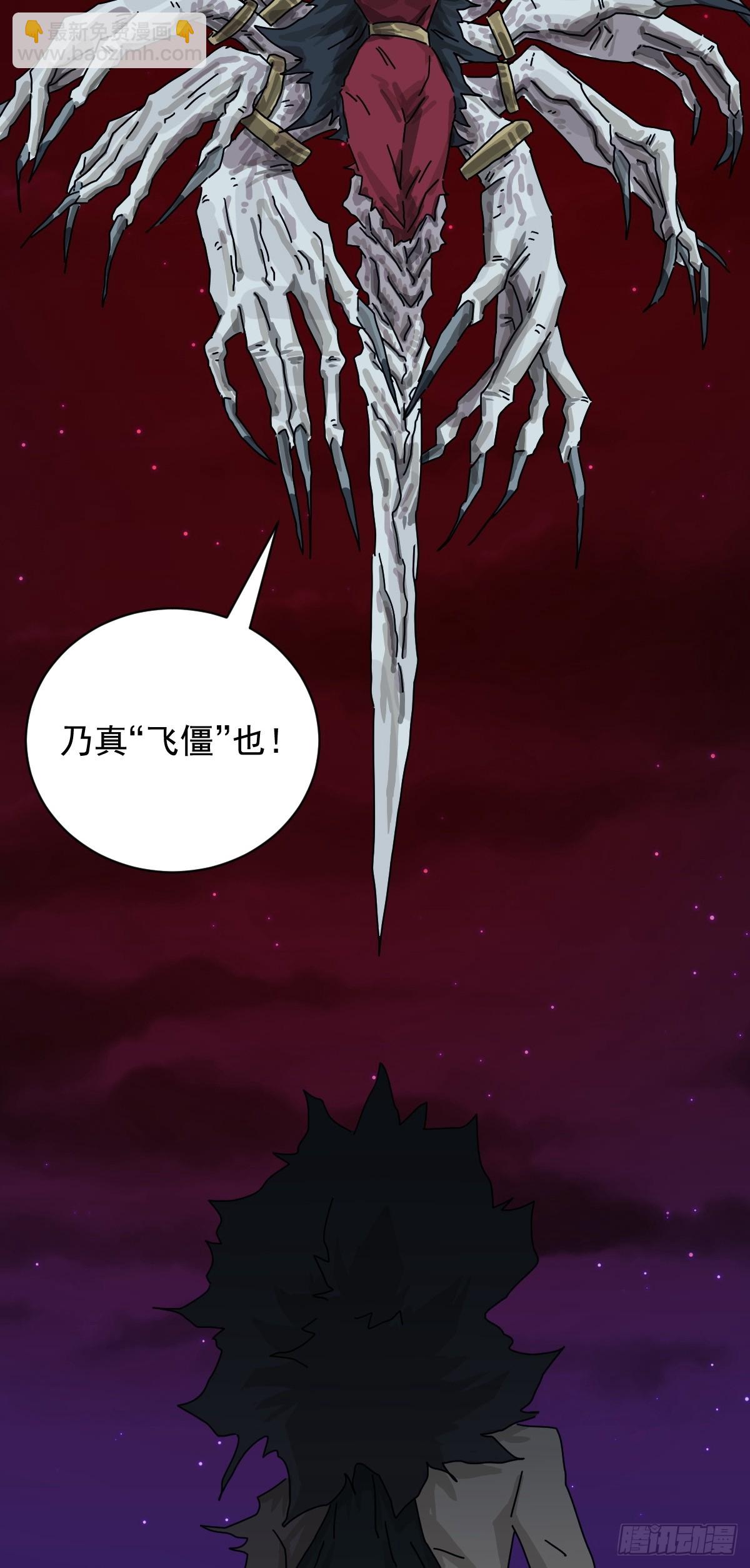 格格出嫁（二四）-第53话
