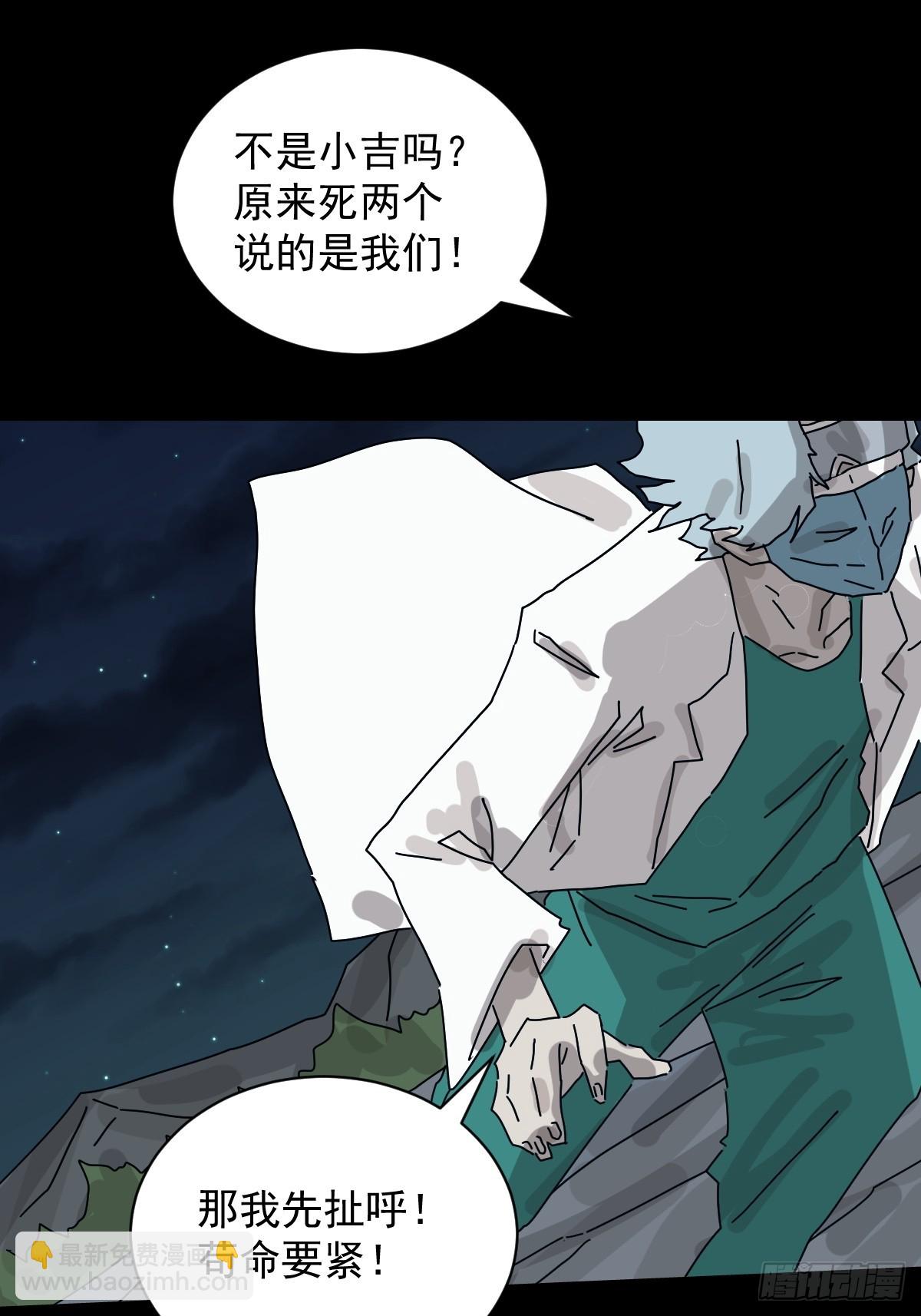 格格出嫁（二四）-第53话