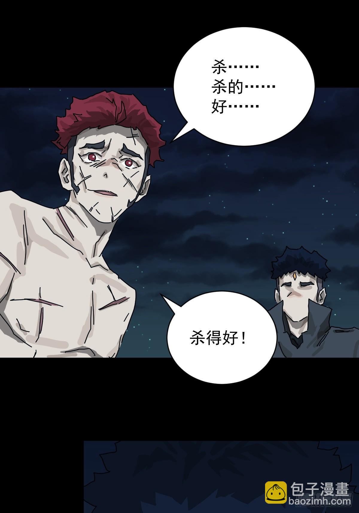 格格出嫁（二四）-第53话