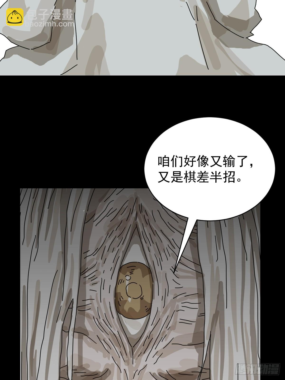 格格出嫁（二四）-第53话