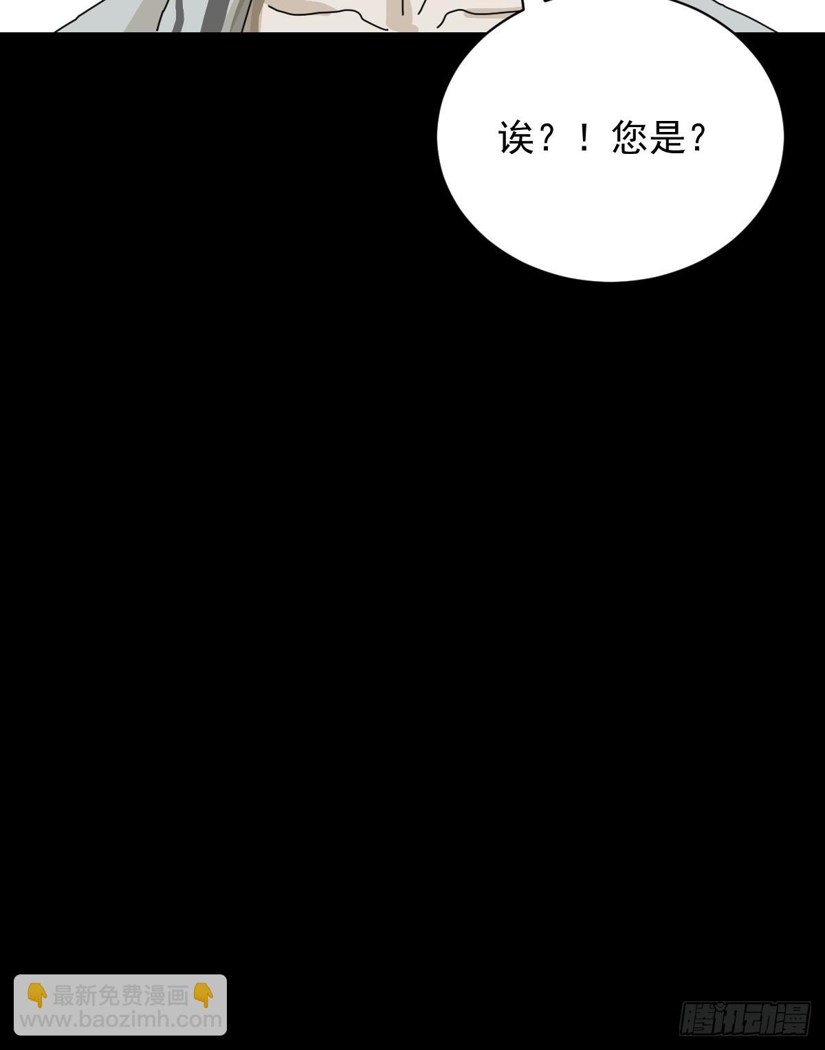格格出嫁（二四）-第53话