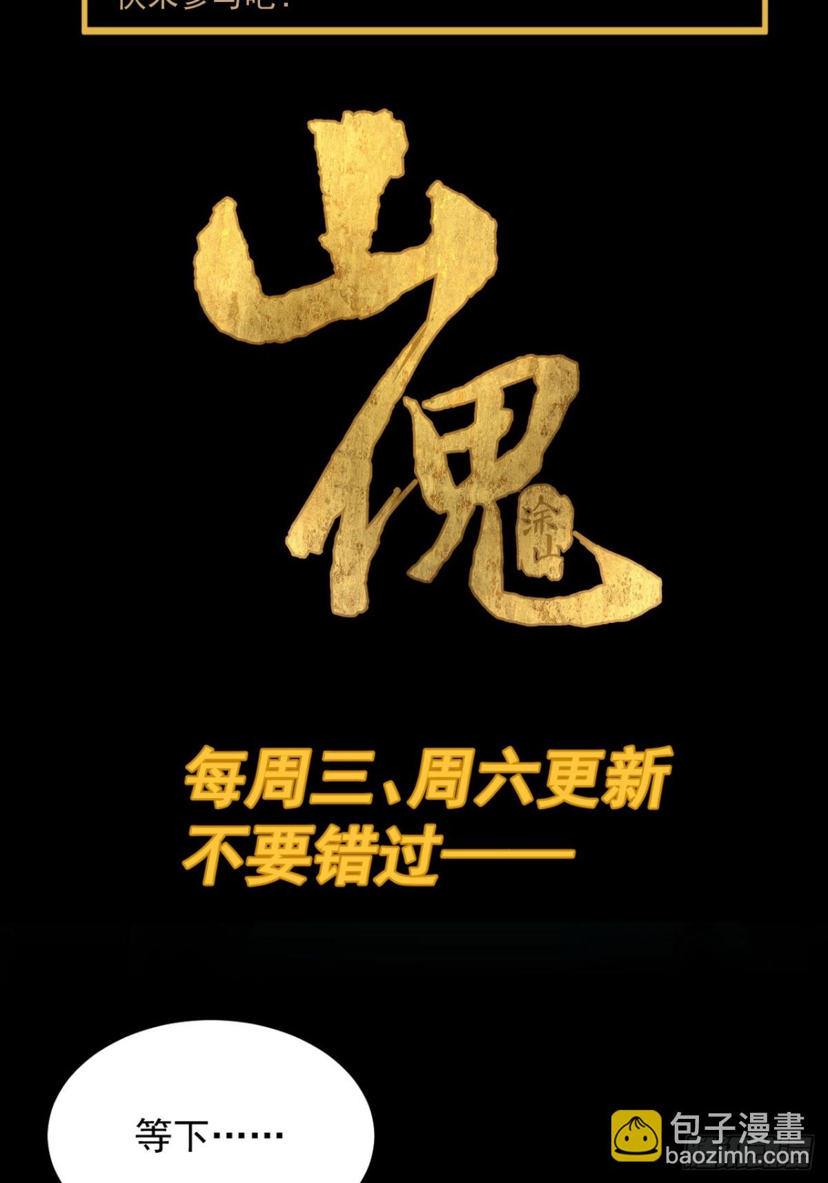 格格出嫁（二四）-第53话