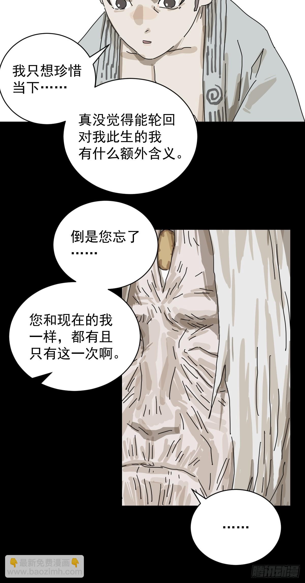 格格出嫁（二六）-第55话