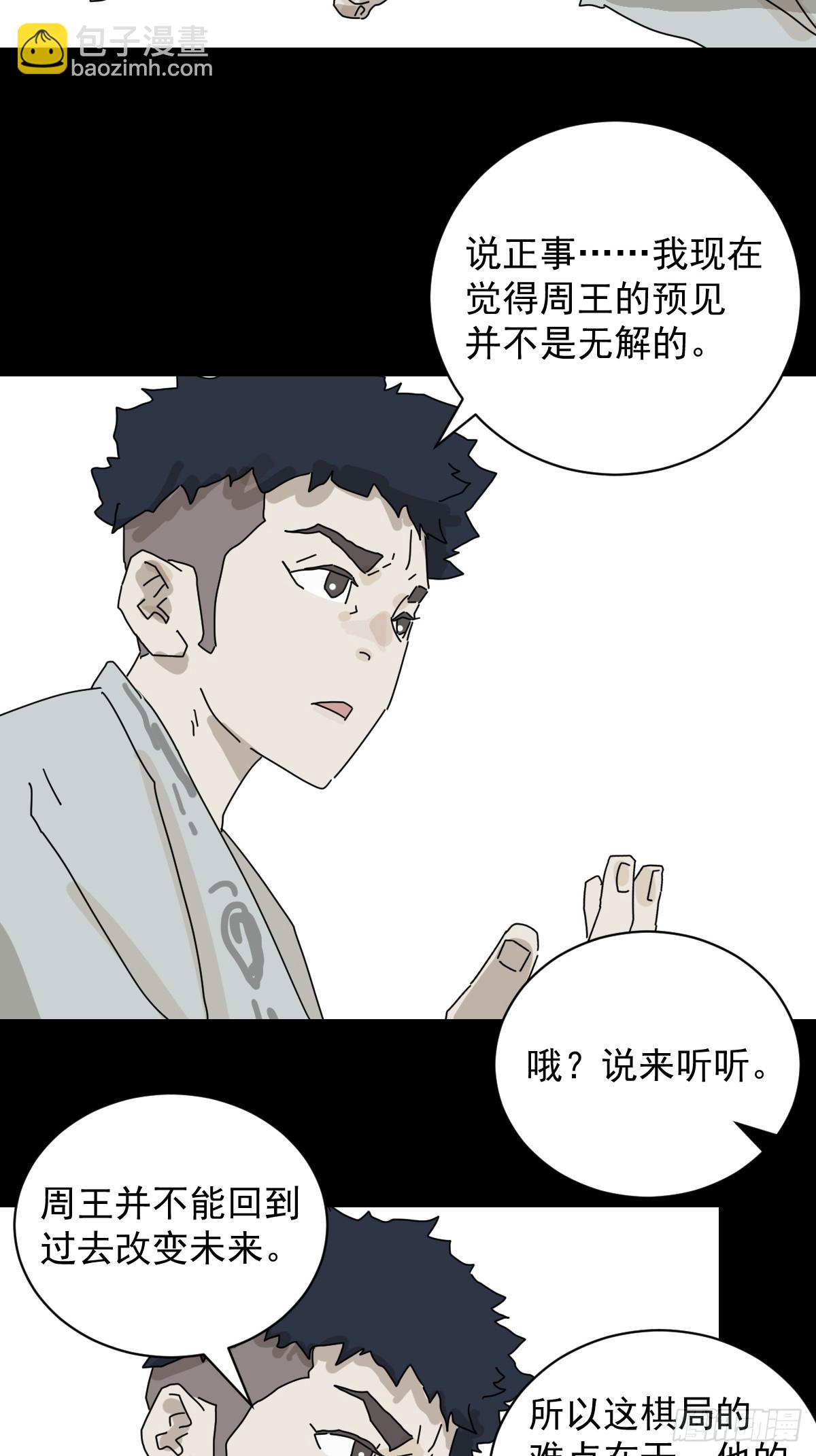 格格出嫁（二六）-第55话
