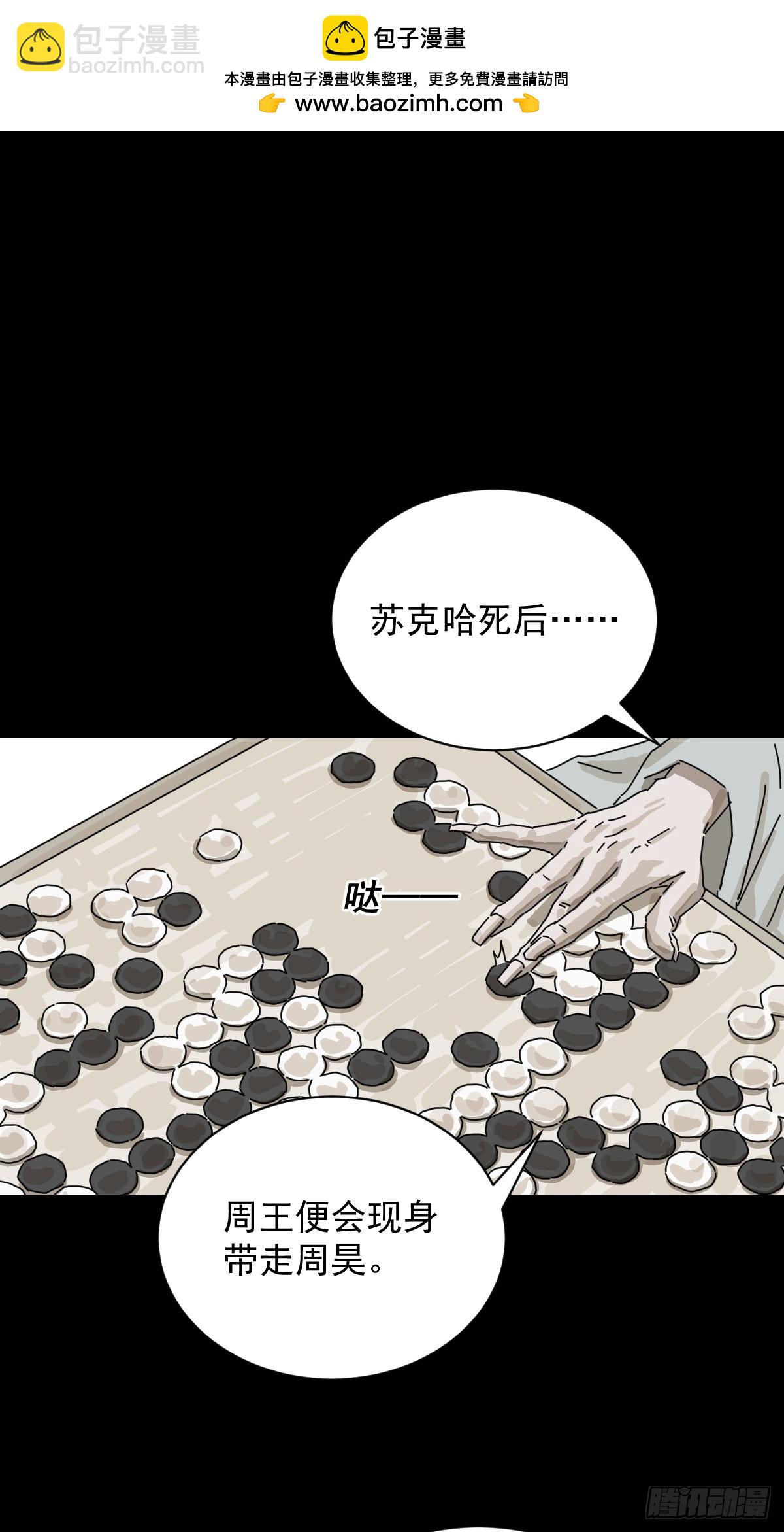 格格出嫁（二六）-第55话
