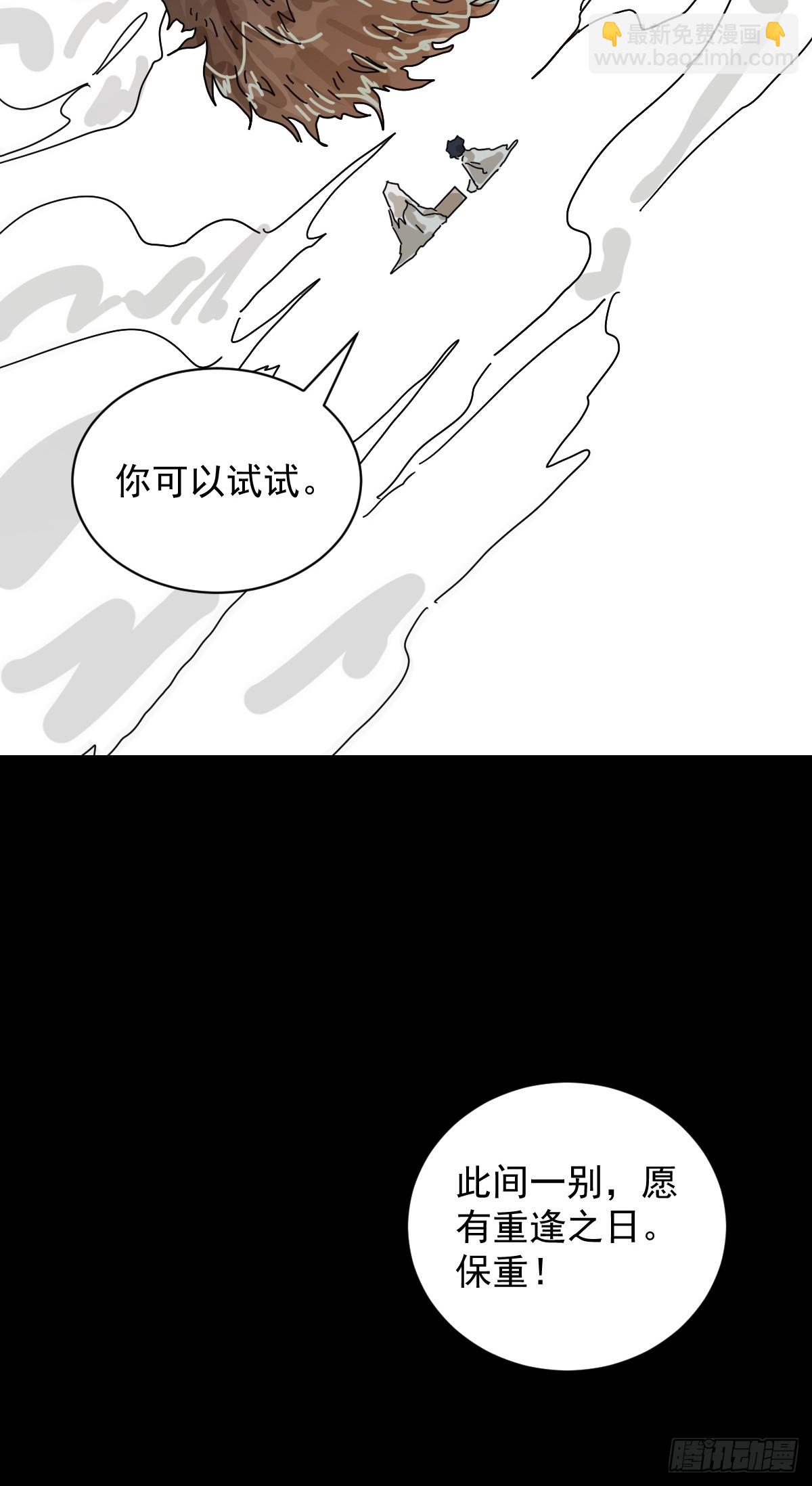 格格出嫁（二六）-第55话