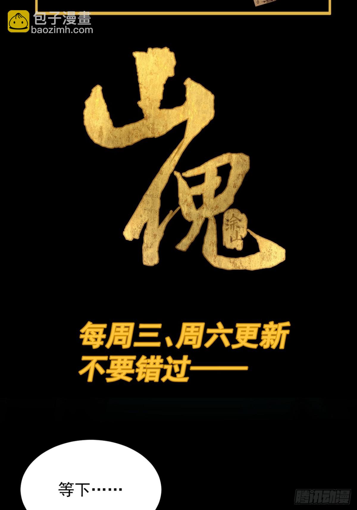 格格出嫁（二六）-第55话