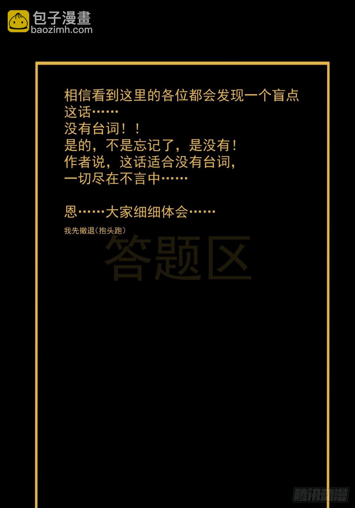 格格出嫁（三十）-第59话