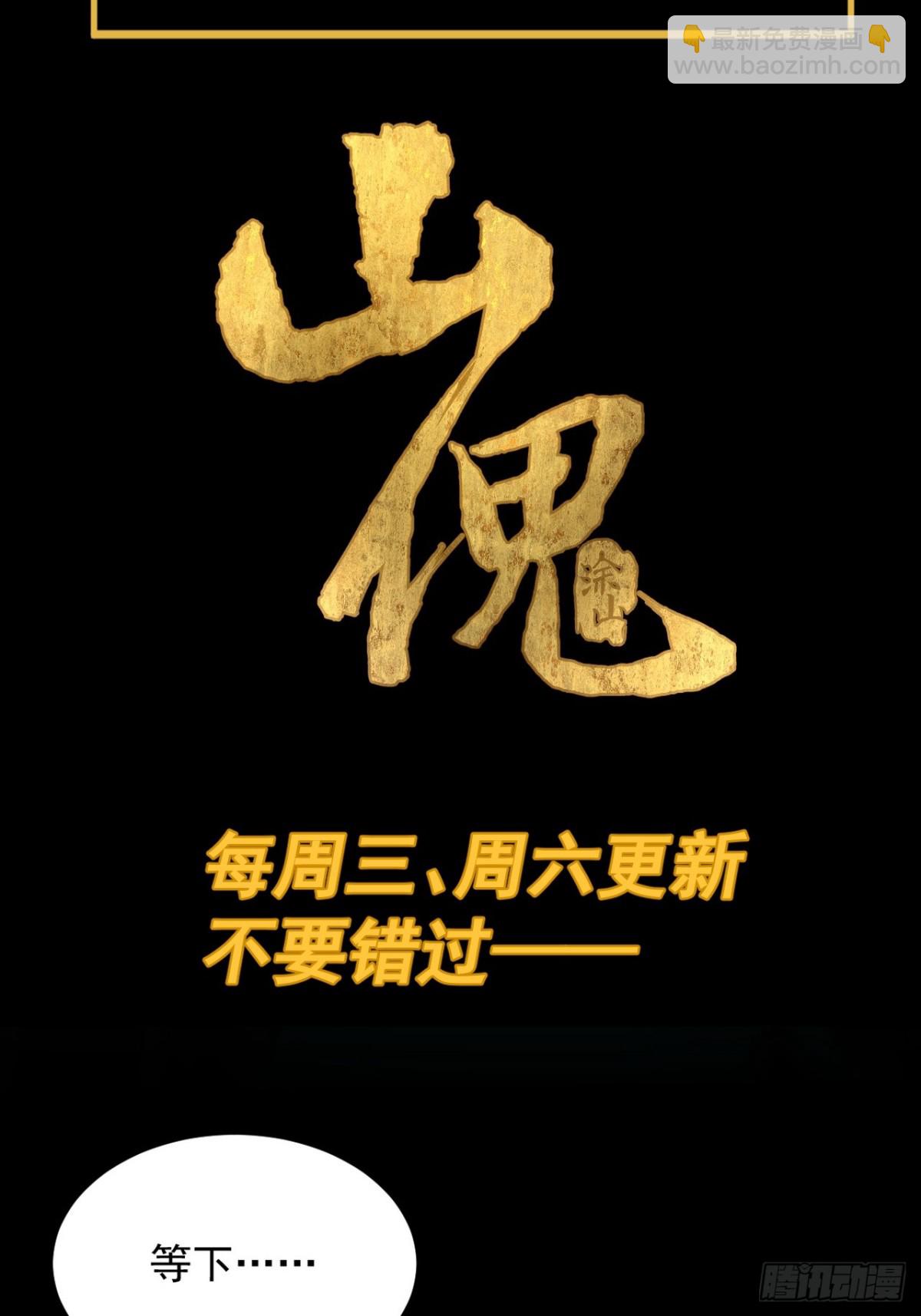 格格出嫁（三十）-第59话