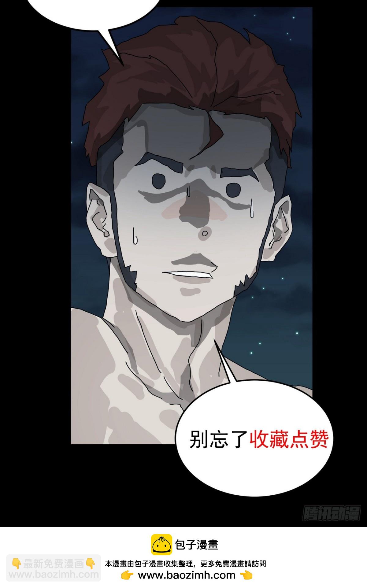格格出嫁（三十）-第59话