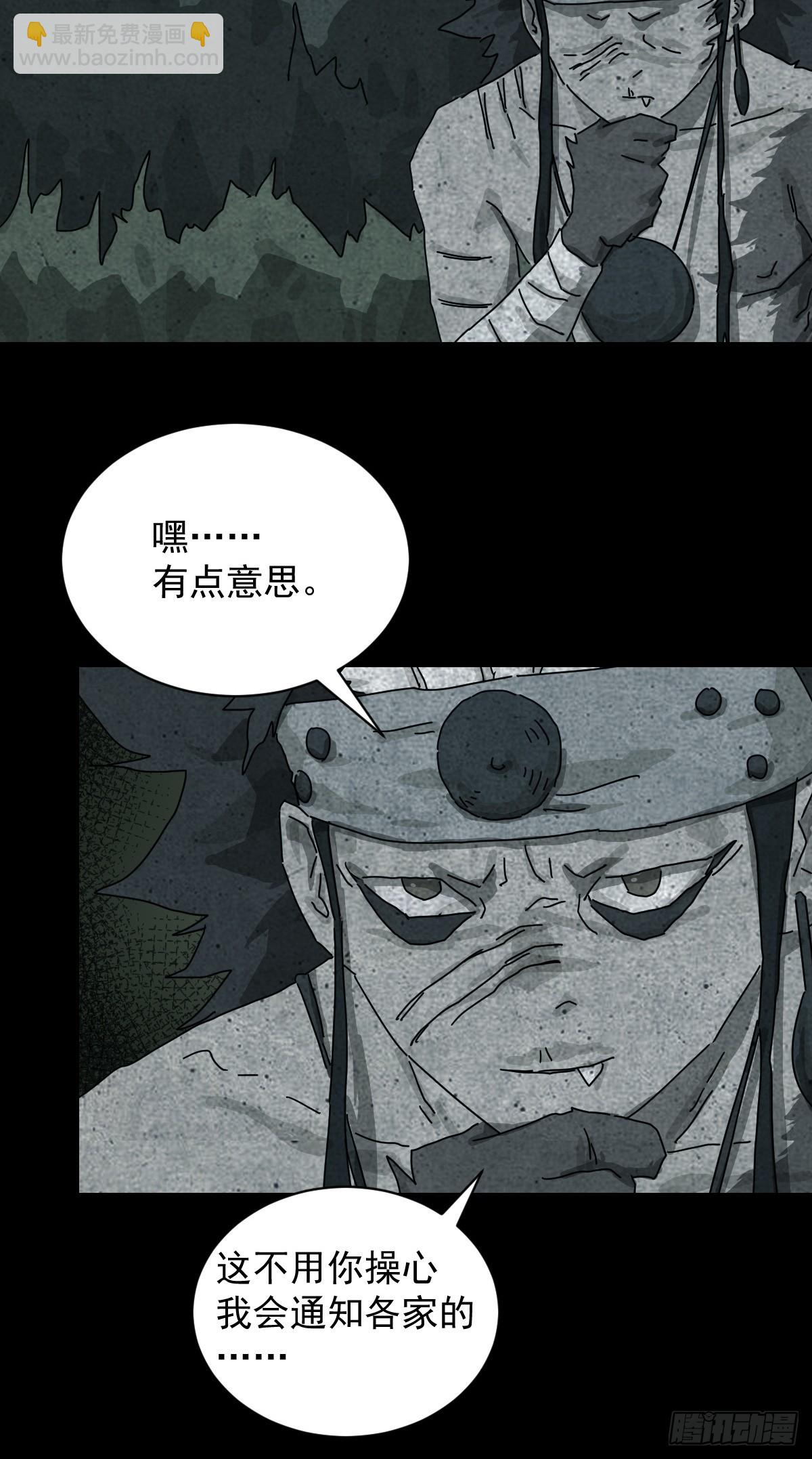 格格出嫁（三二）-第61话