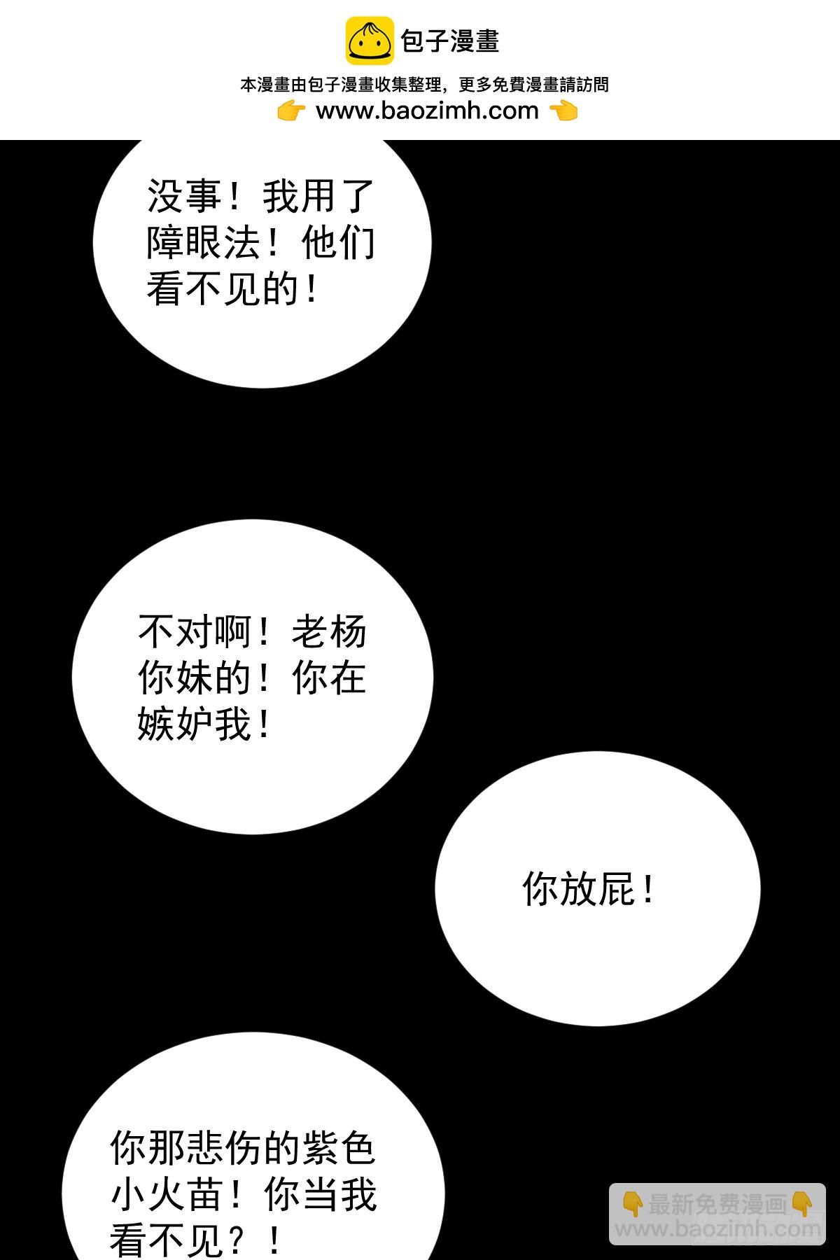 格格出嫁（三二）-第61话