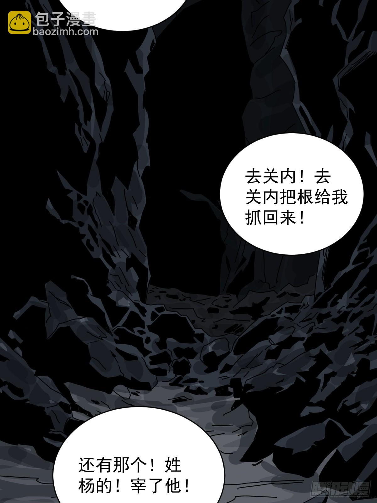 格格出嫁（三二）-第61话