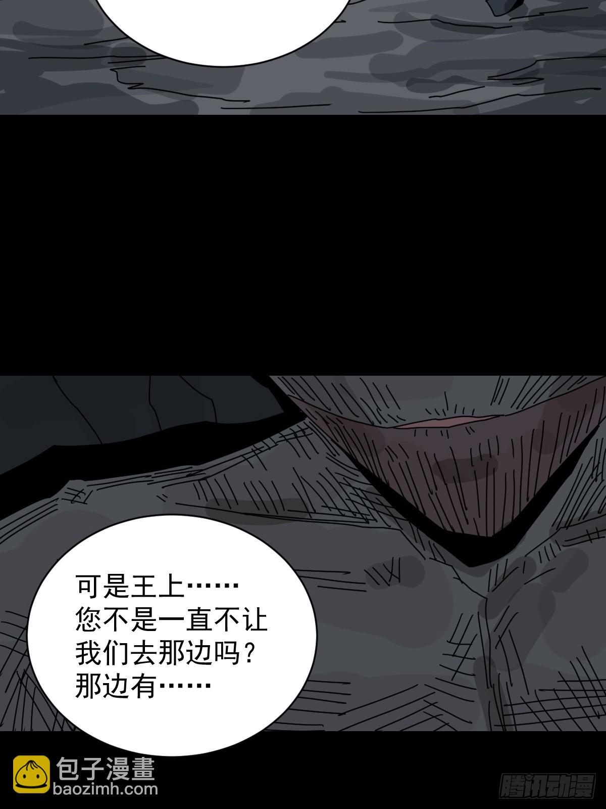 格格出嫁（三二）-第61话