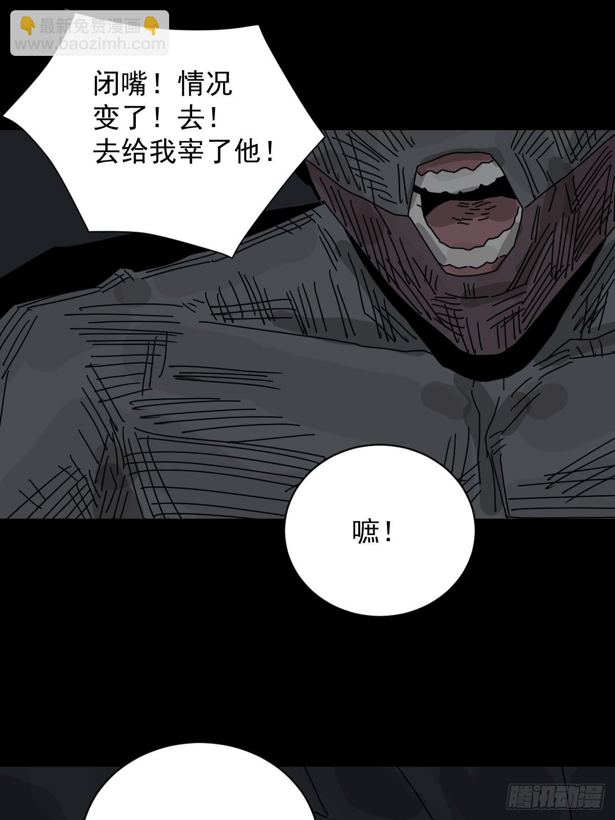 格格出嫁（三二）-第61话