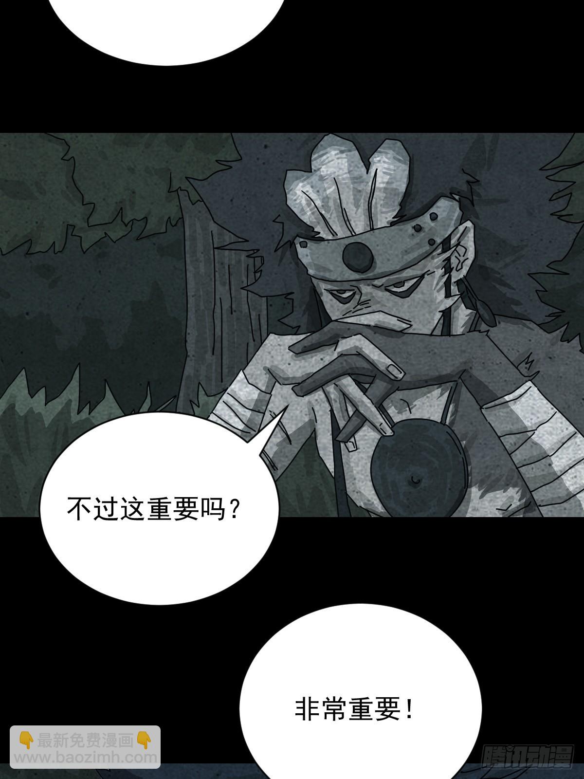 格格出嫁（三二）-第61话