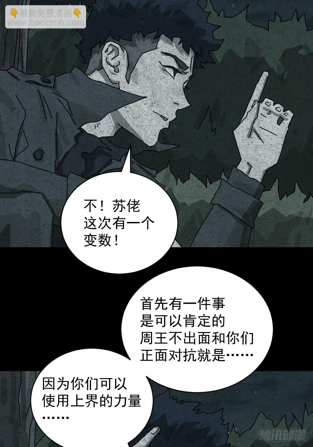 格格出嫁（三二）-第61话