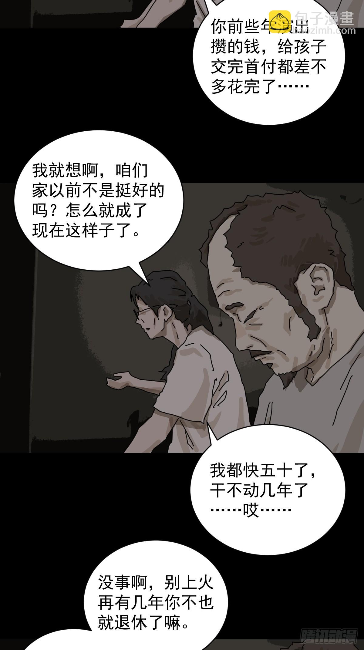 大圣归来（二）-第63话