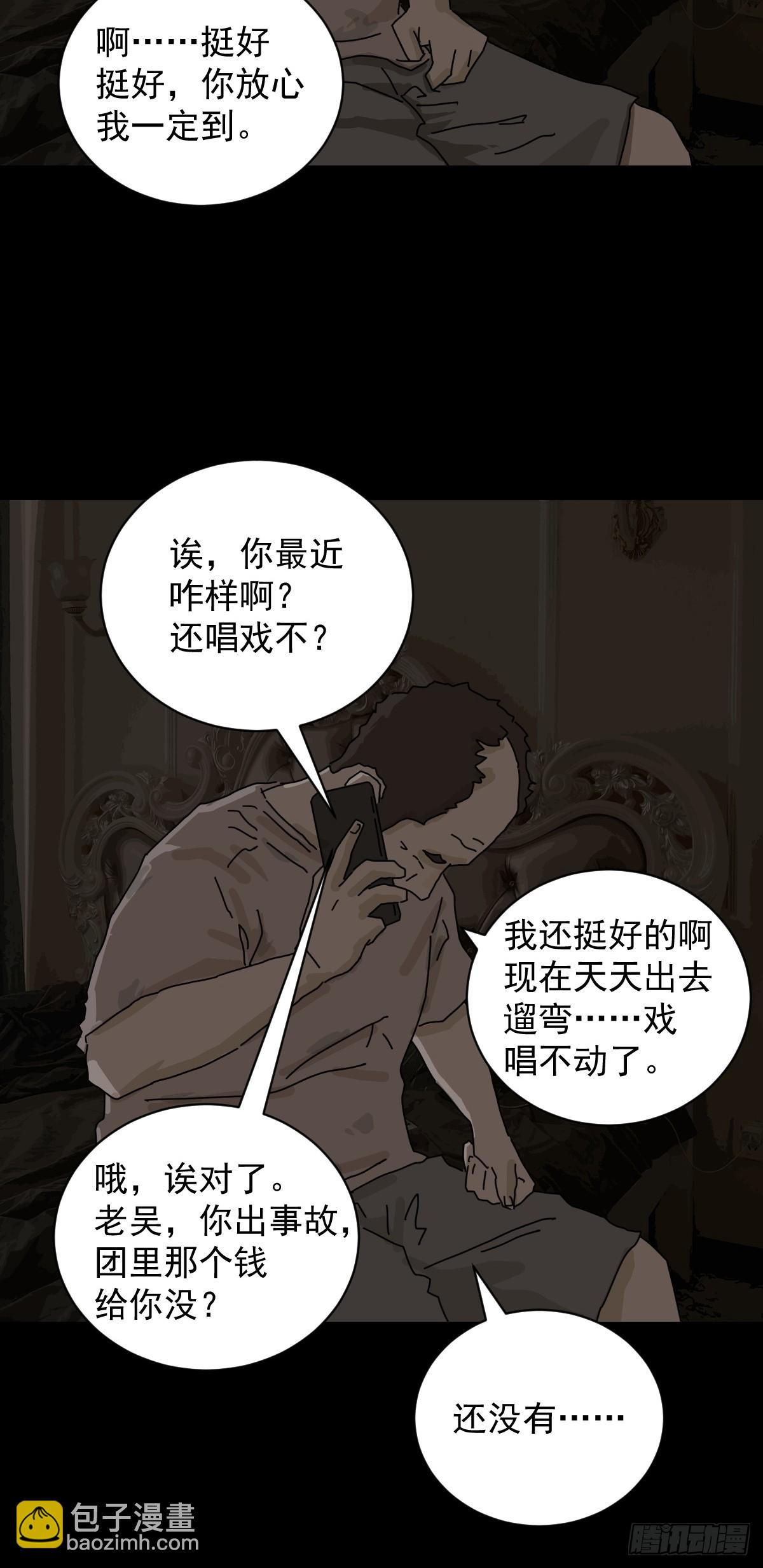 大圣归来（二）-第63话