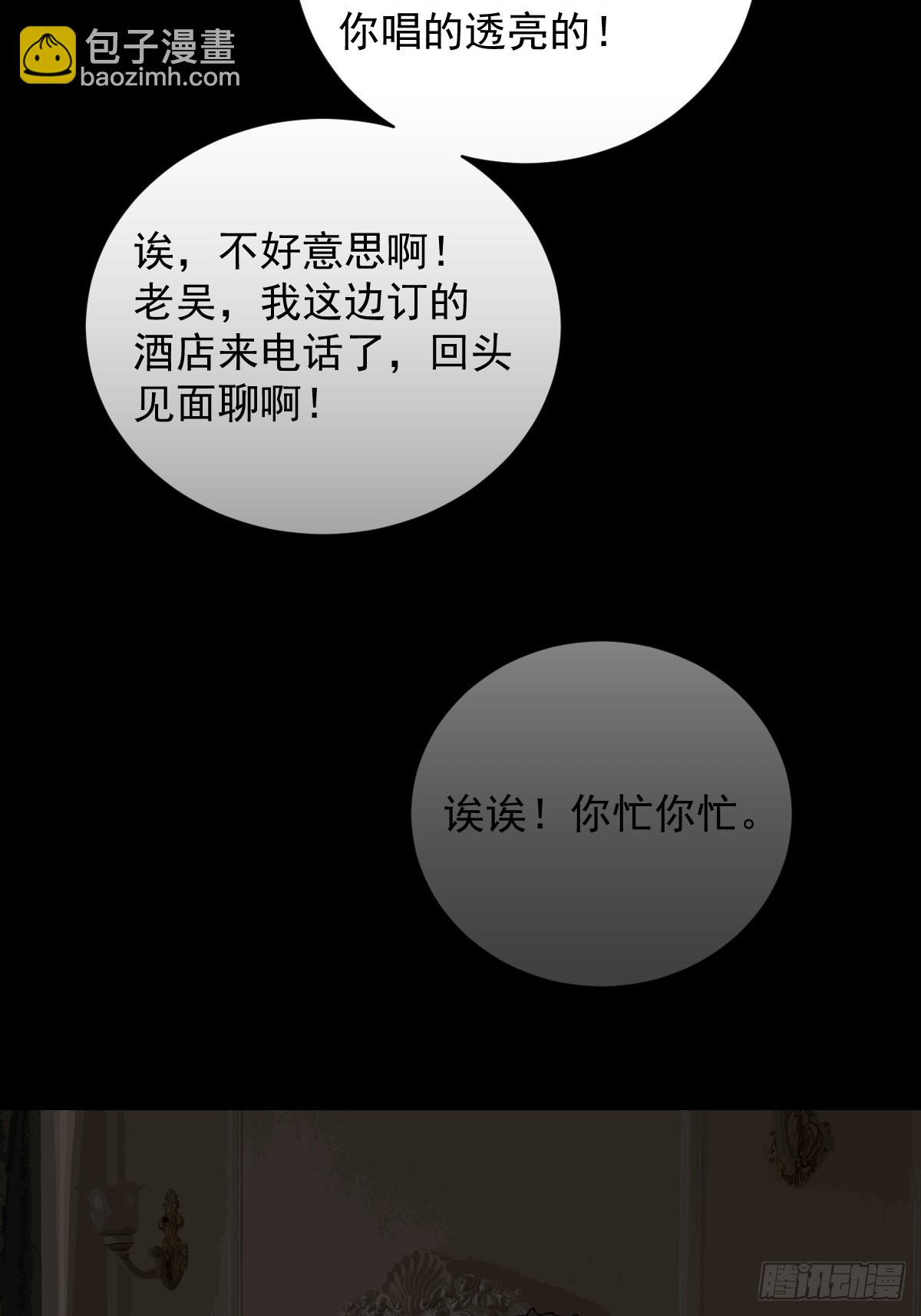 大圣归来（二）-第63话