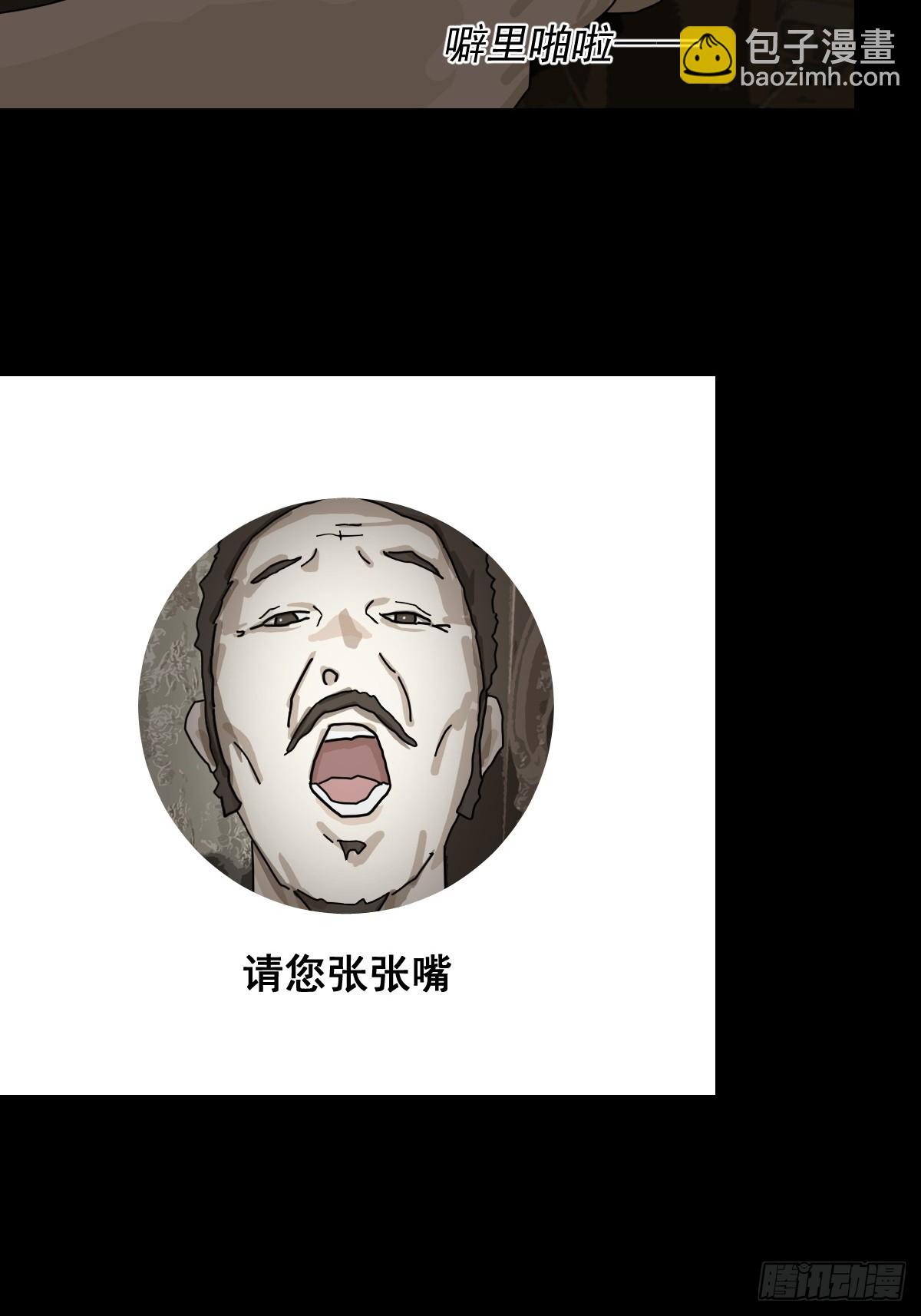大圣归来（二）-第63话