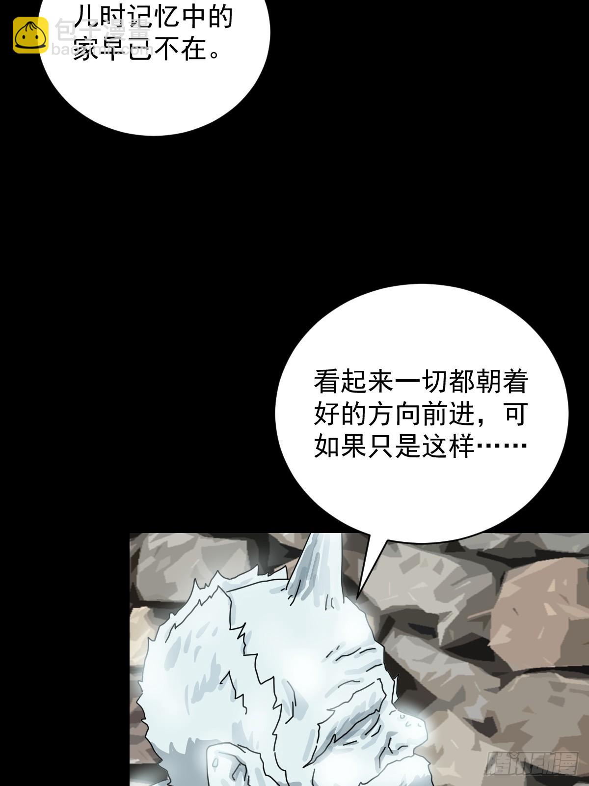 大圣归来（四）-第65话
