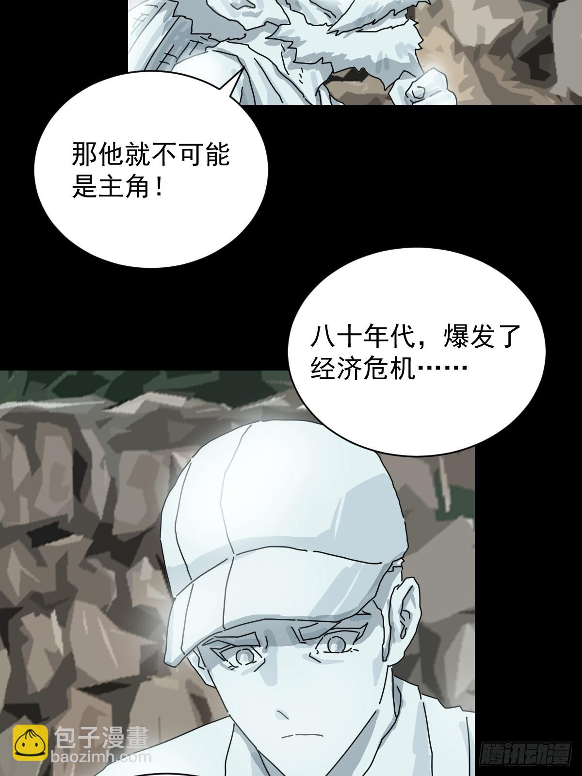 大圣归来（四）-第65话