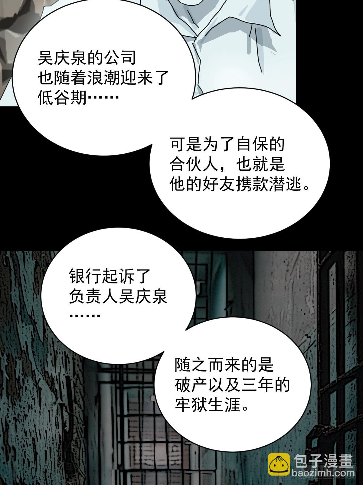 大圣归来（四）-第65话