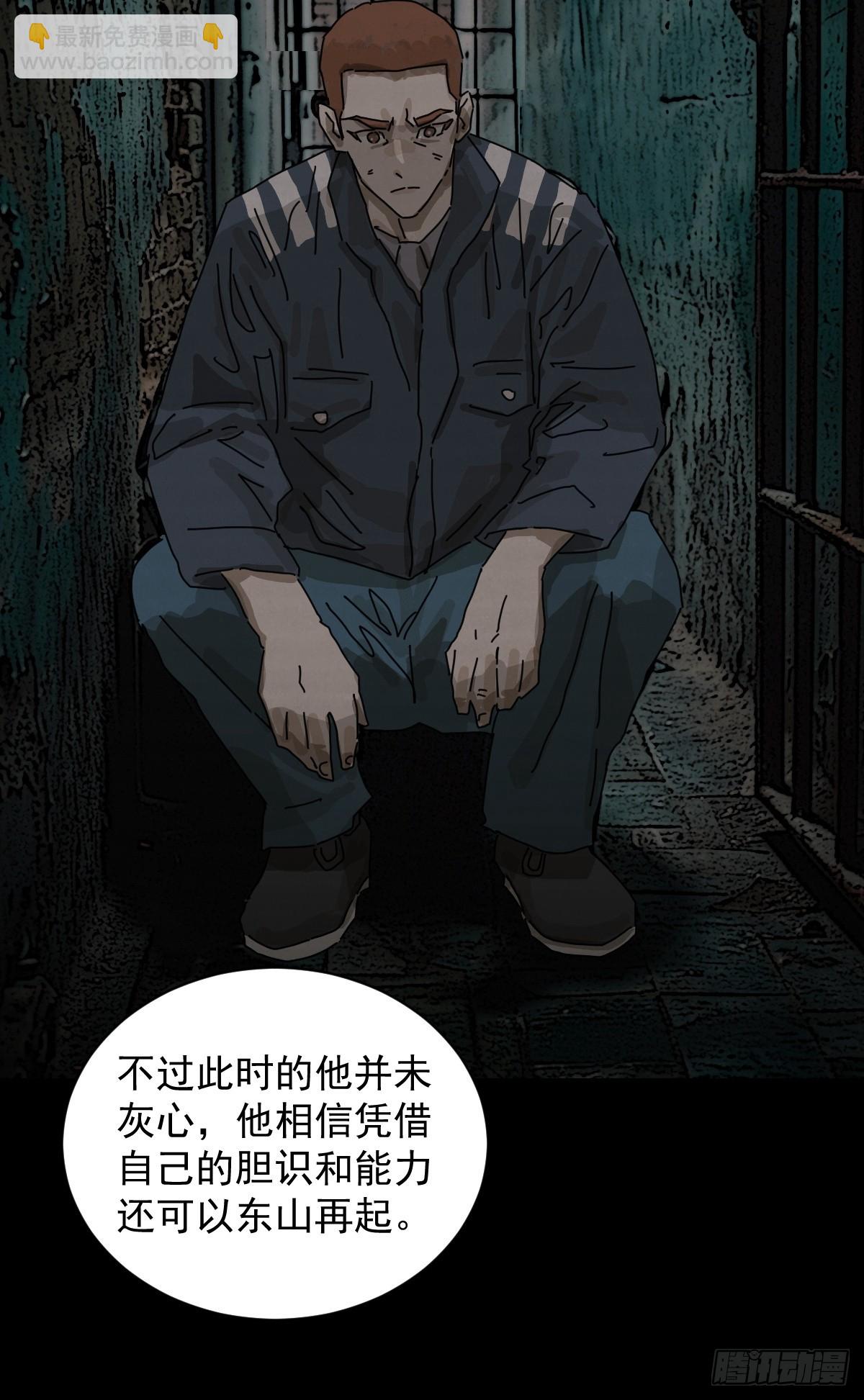 大圣归来（四）-第65话
