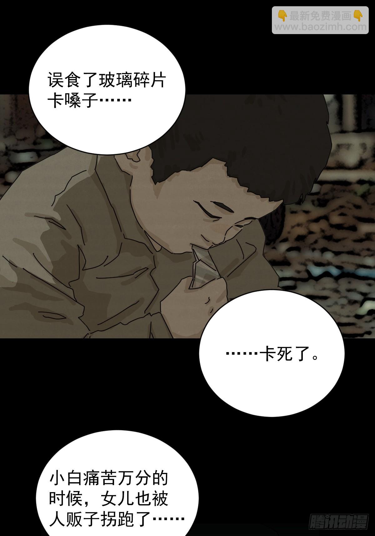 大圣归来（四）-第65话