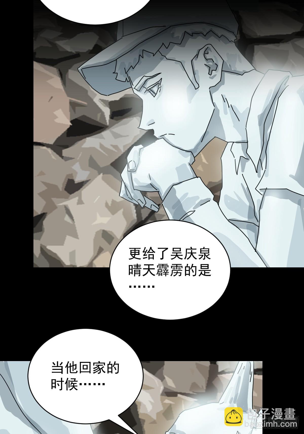 大圣归来（四）-第65话
