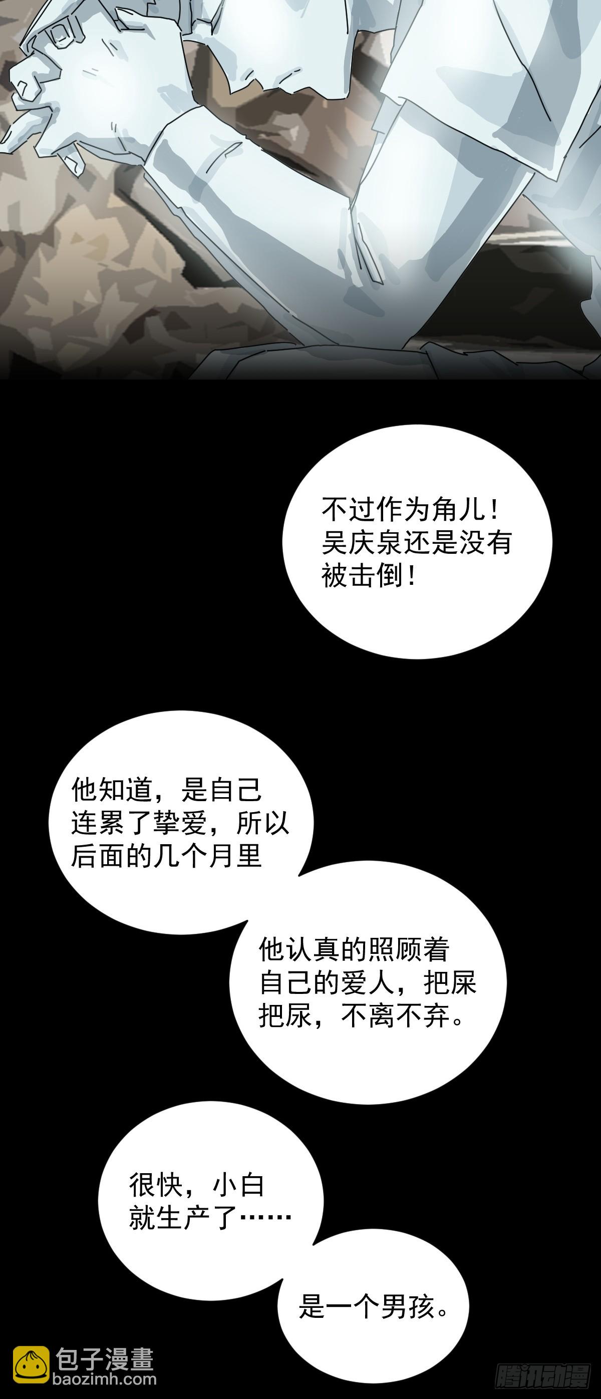 大圣归来（四）-第65话