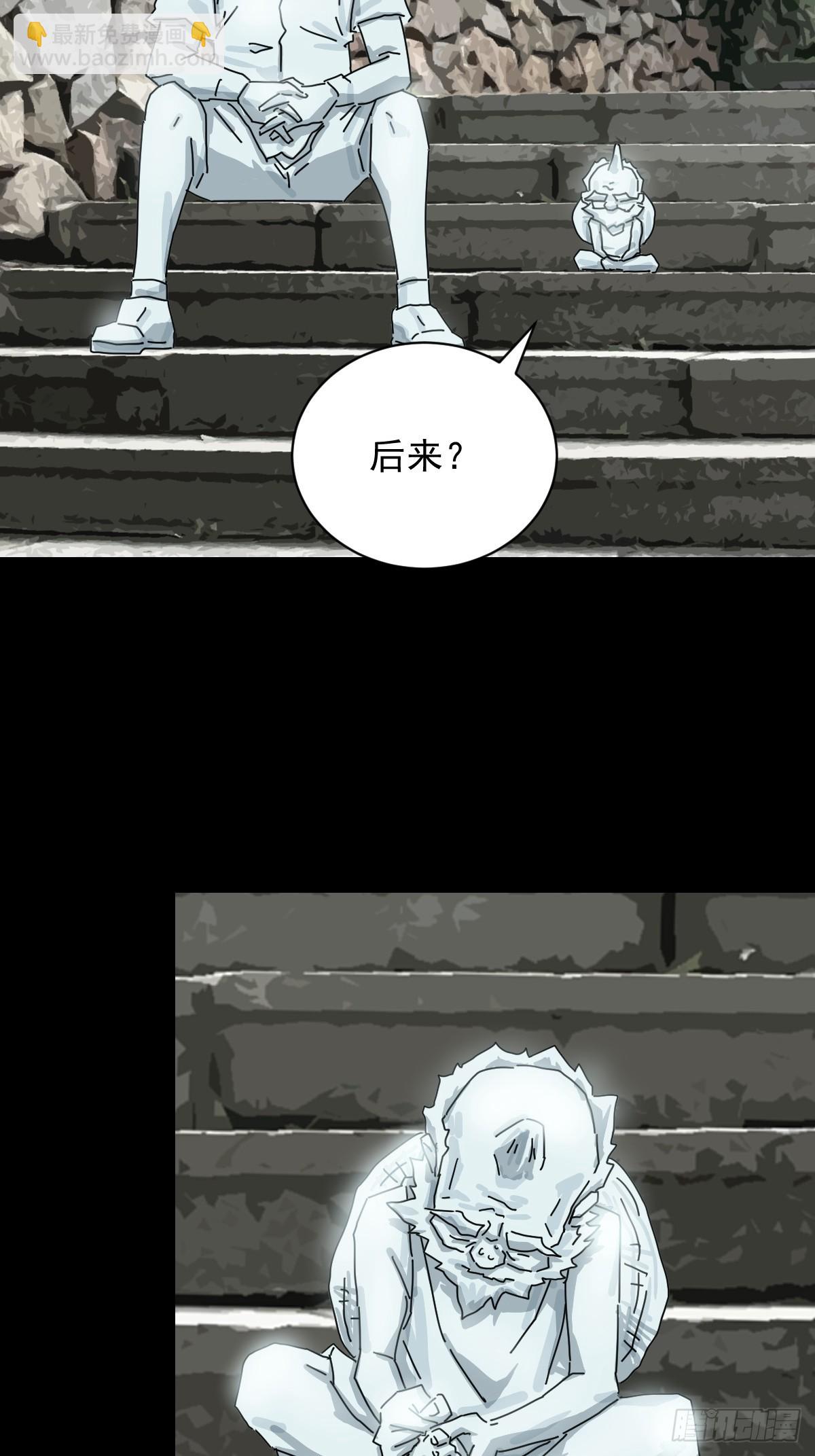 大圣归来（四）-第65话