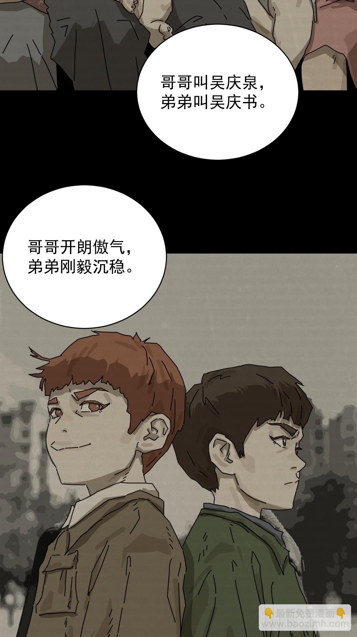 大圣归来（四）-第65话