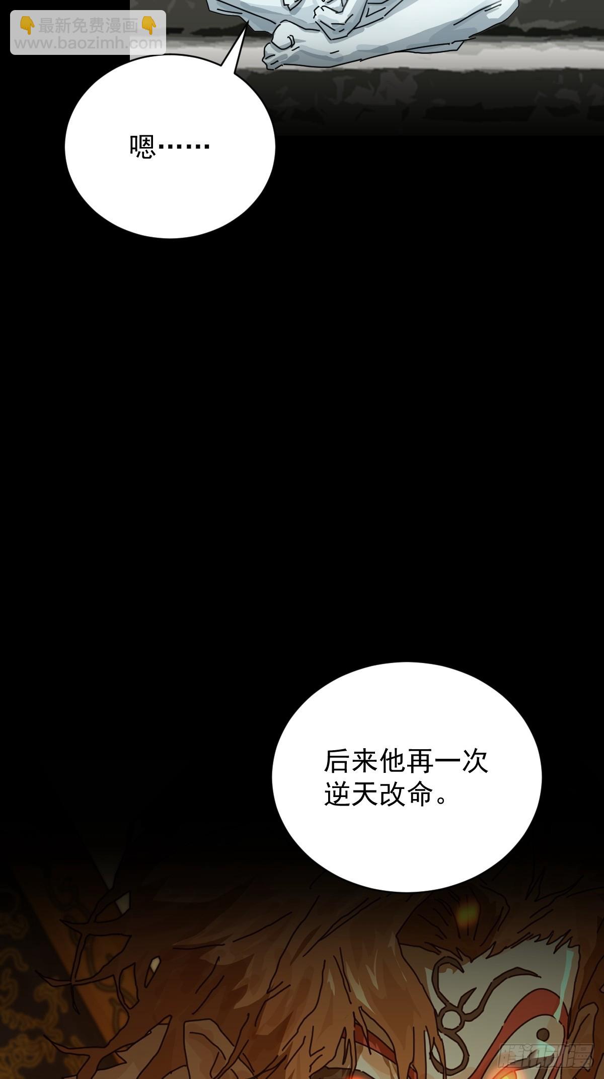 大圣归来（四）-第65话