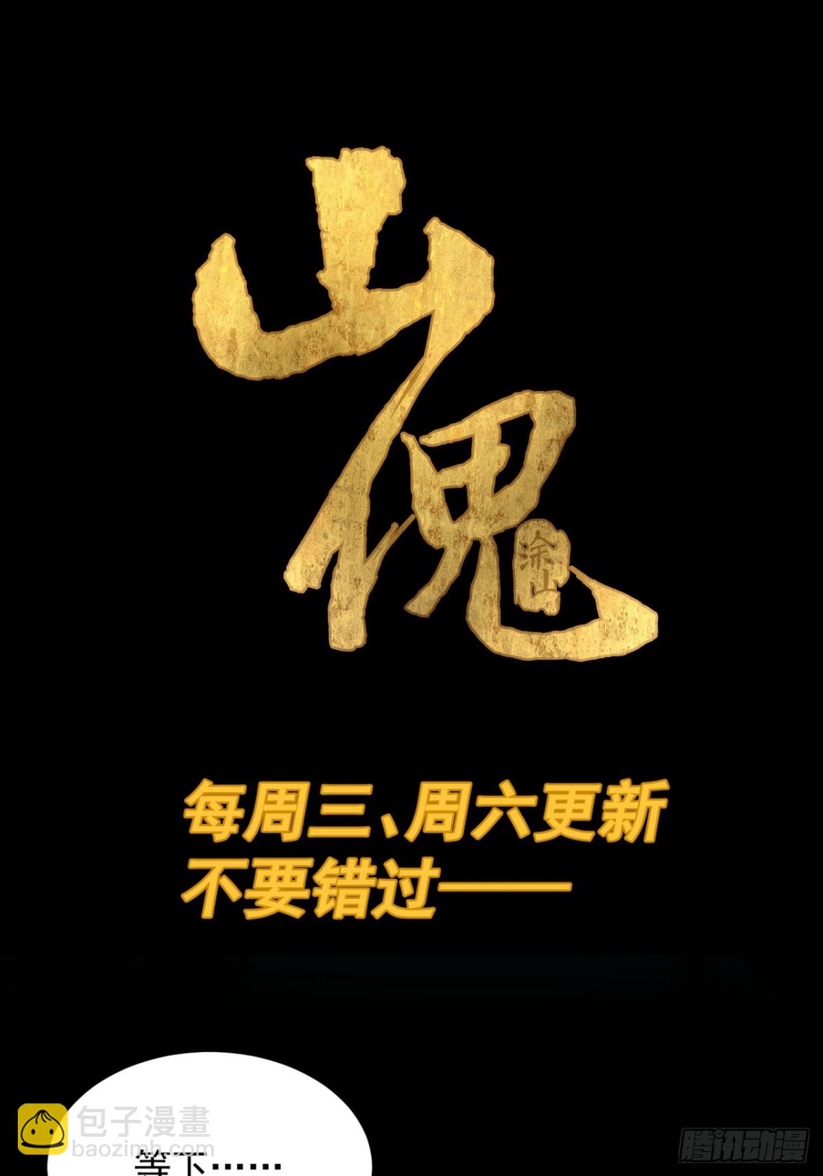大圣归来（四）-第65话